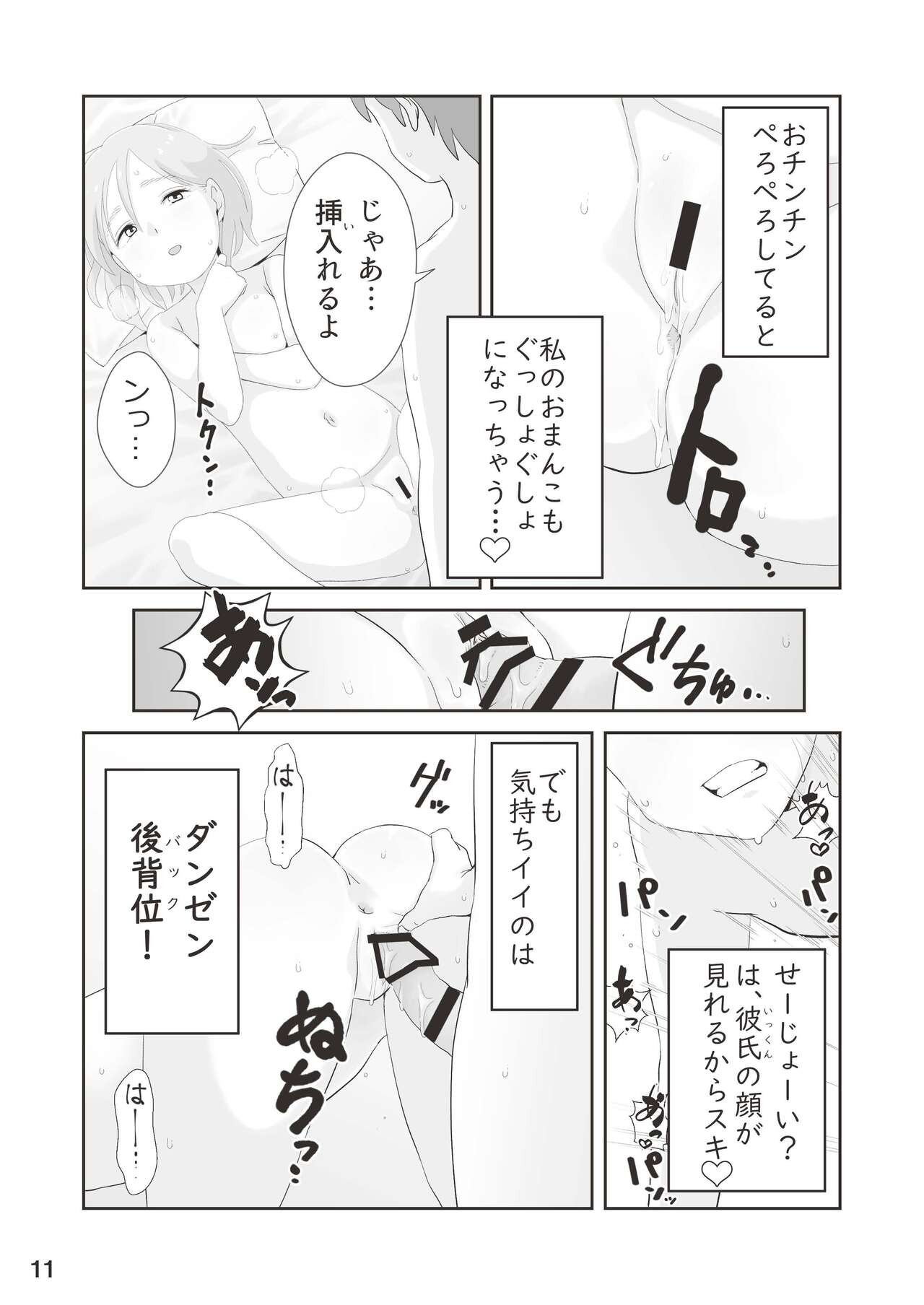 Page 11