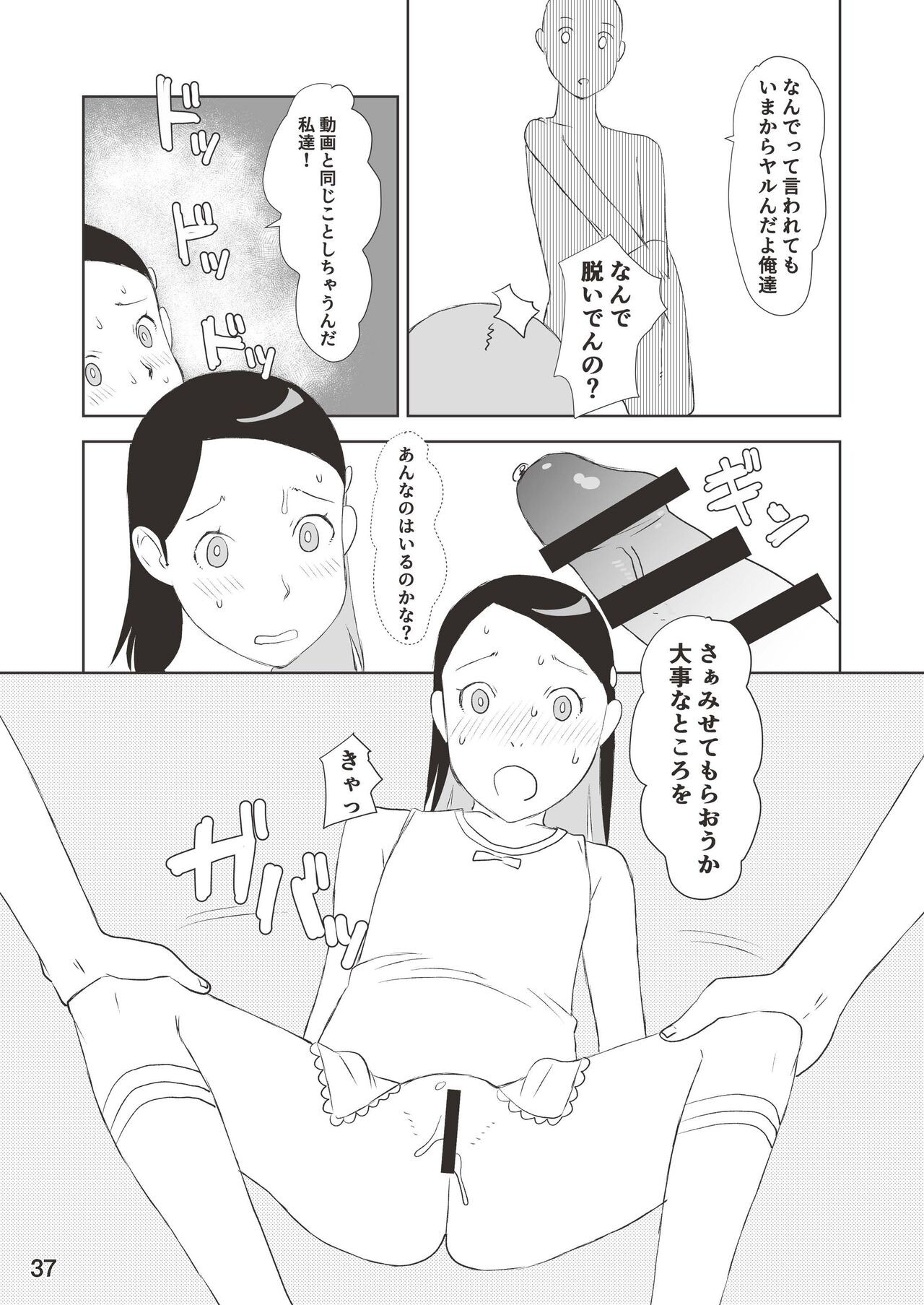 Page 37