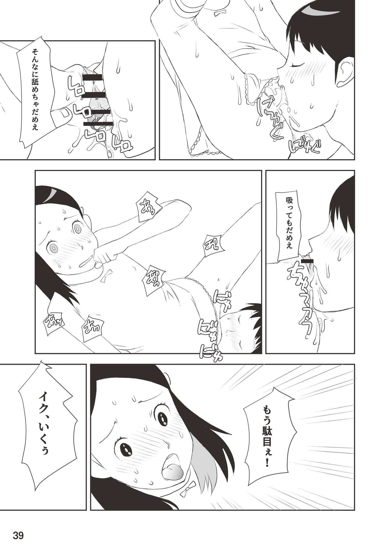 Page 39