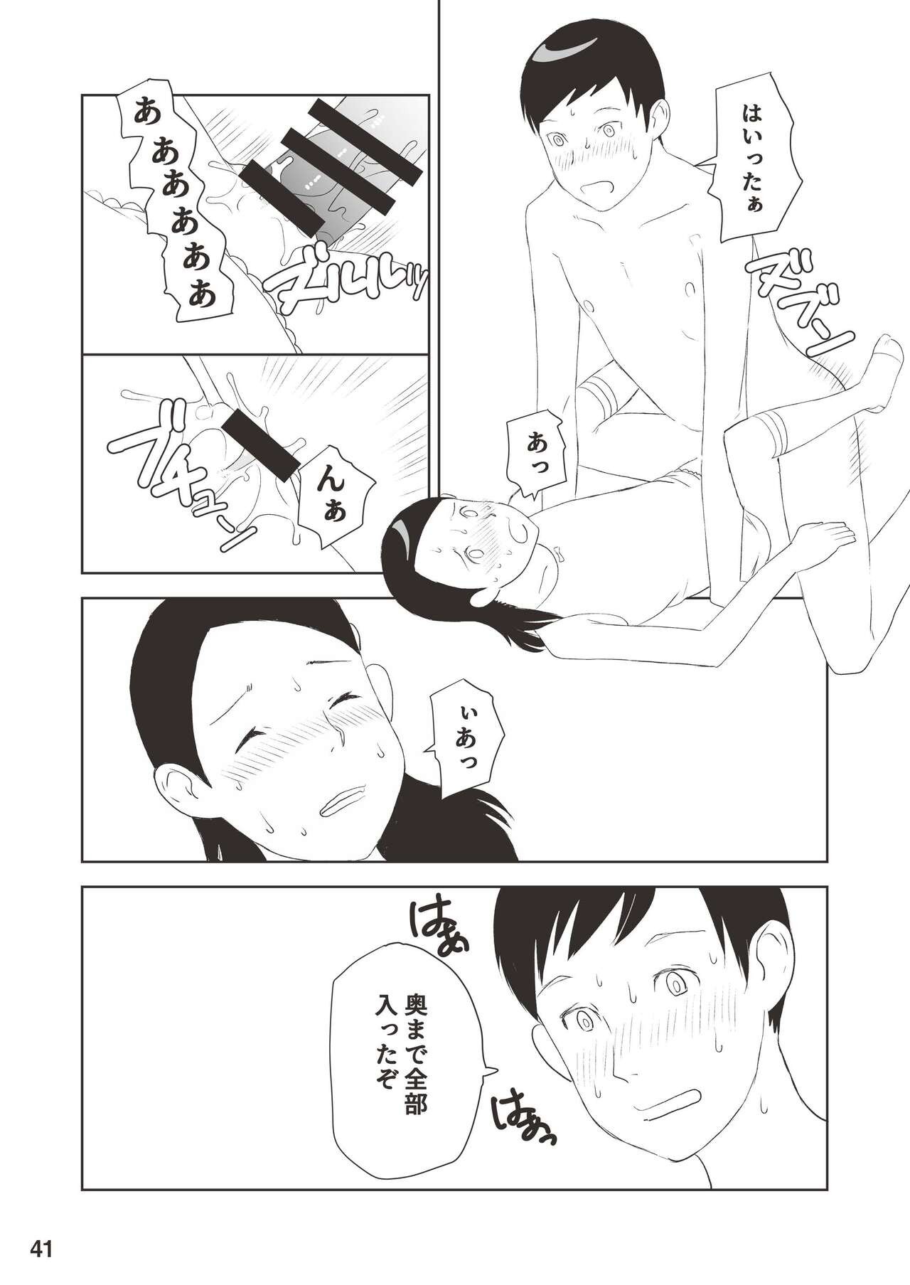 Page 41