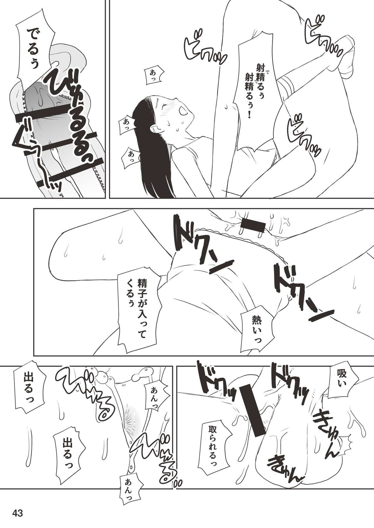 Page 43