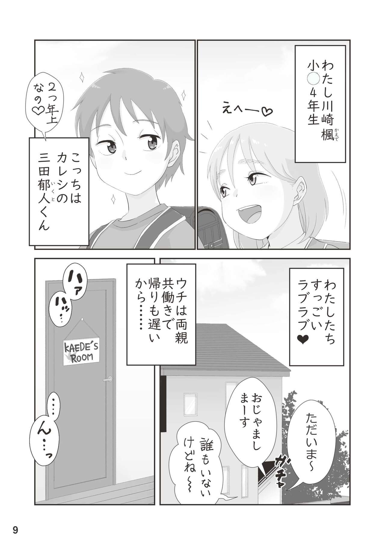 Page 9