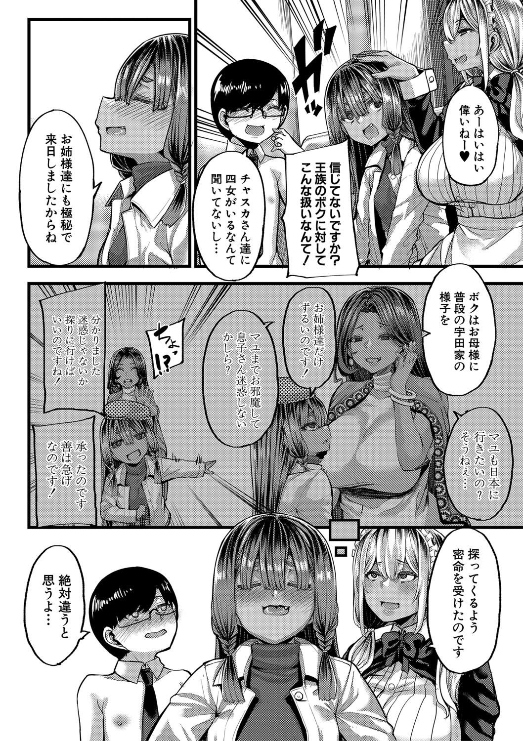 Page 105