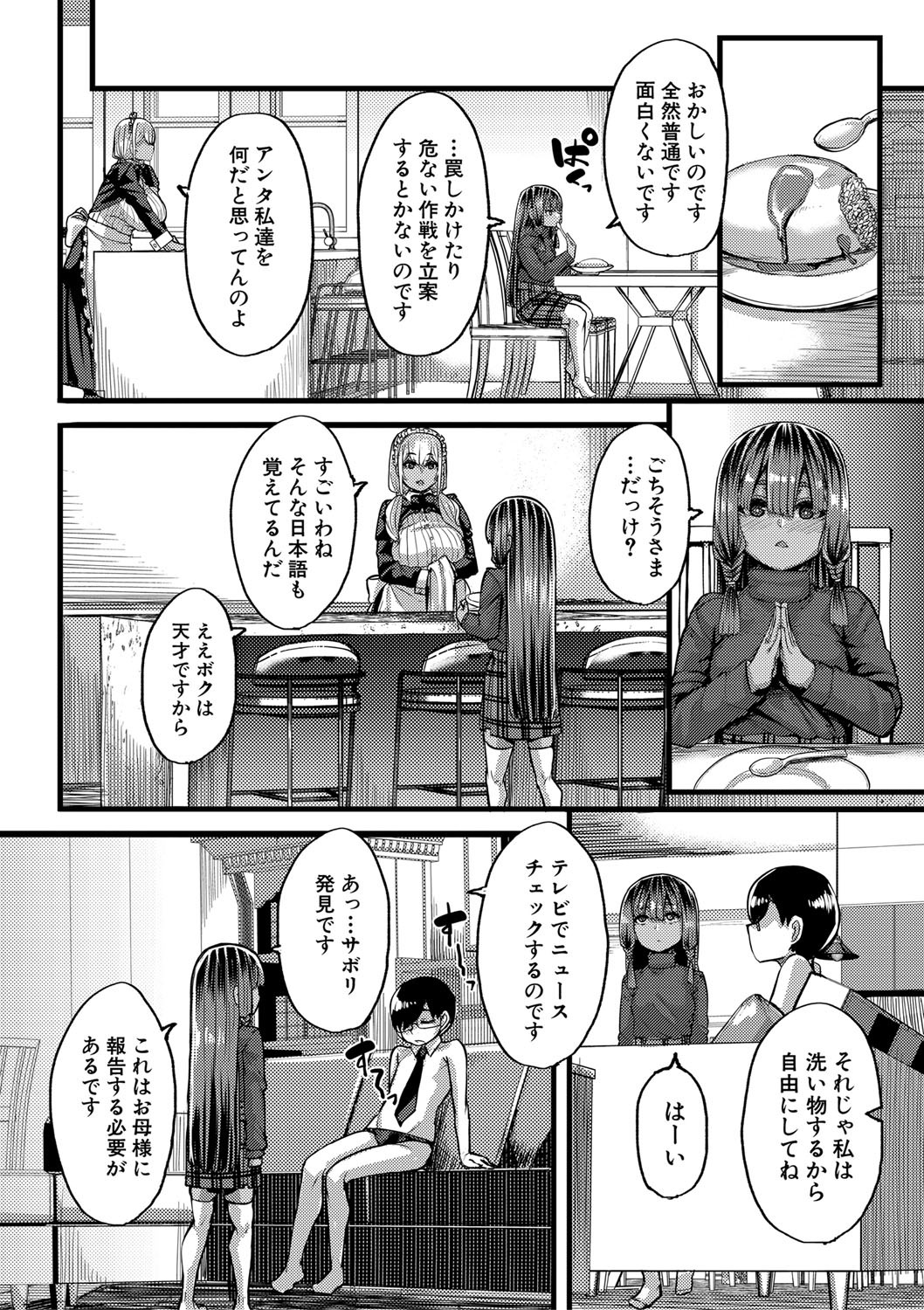 Page 107