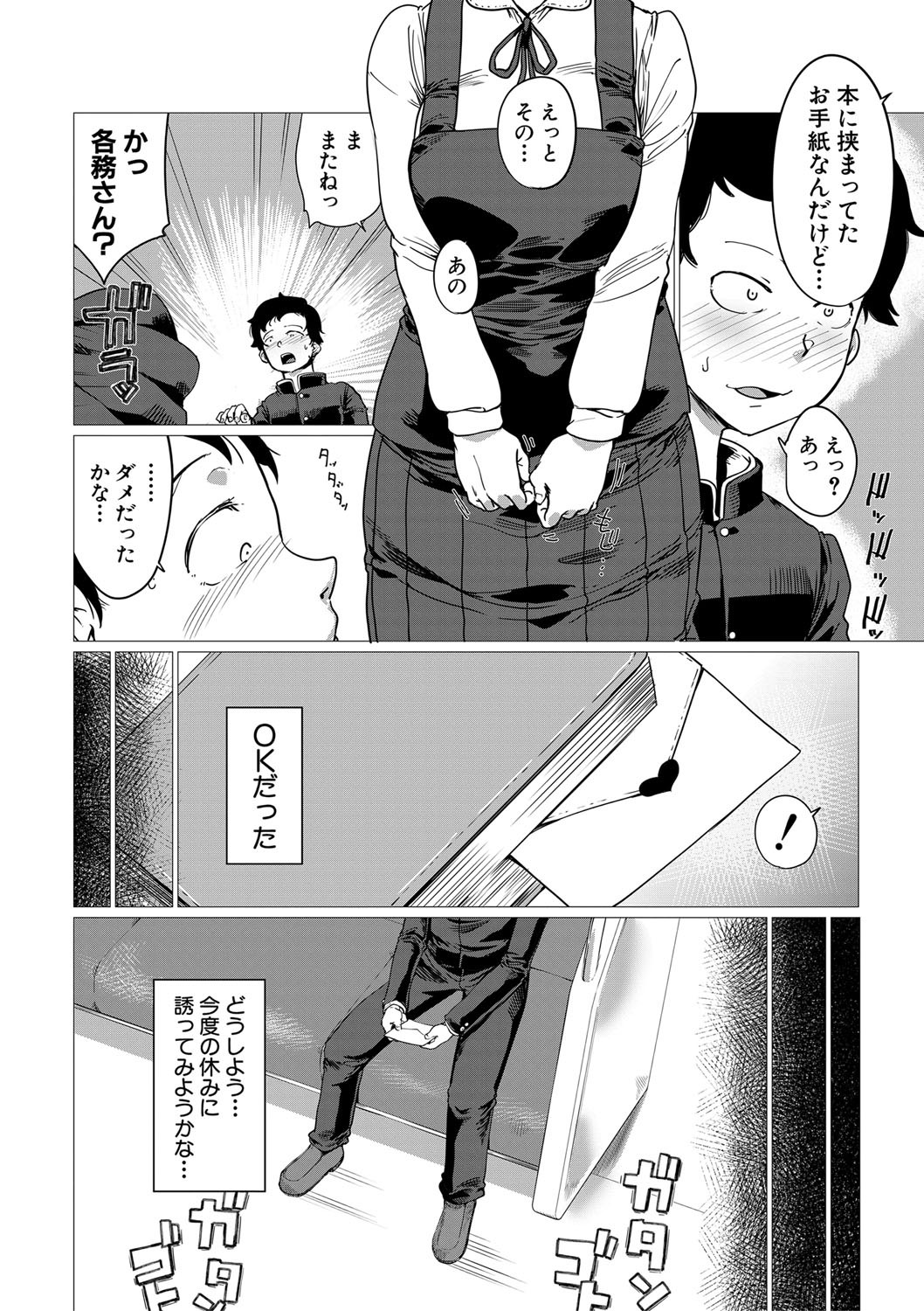 Page 207