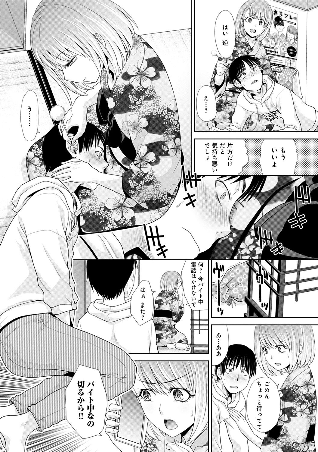 Page 181