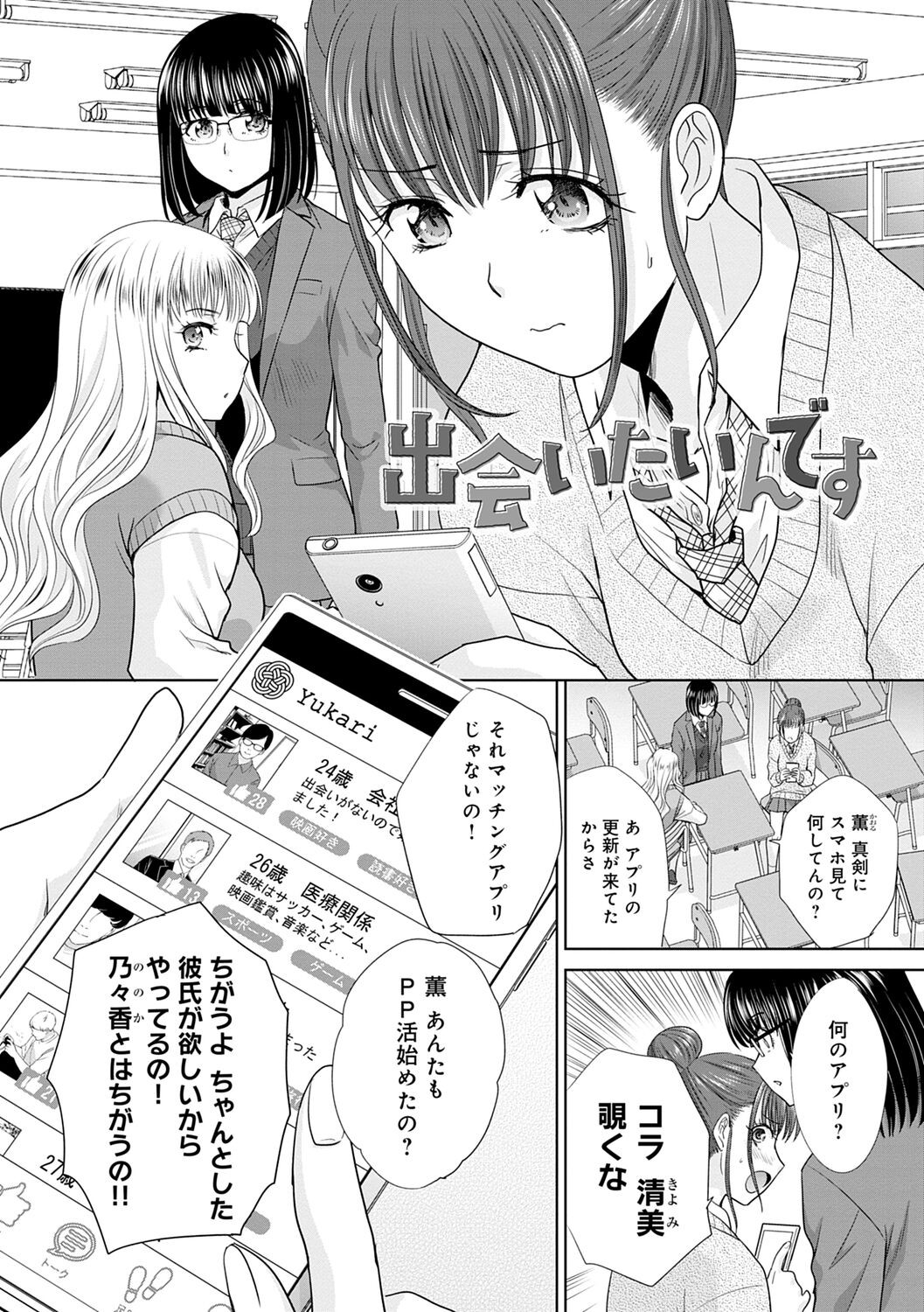 Page 201