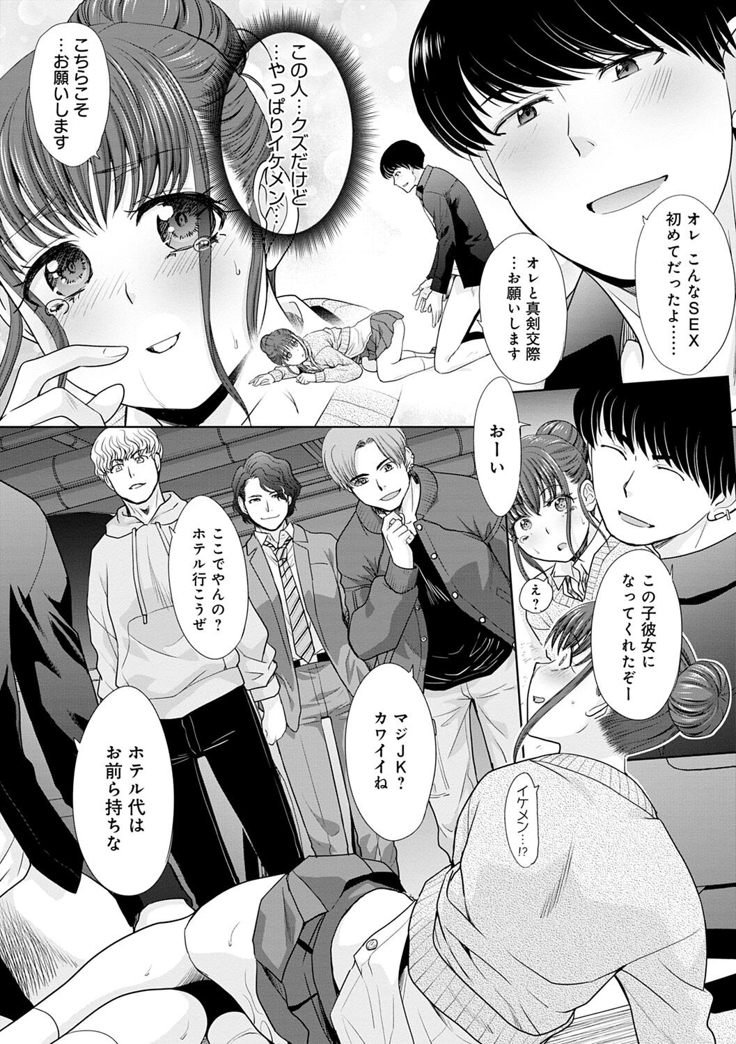Page 213