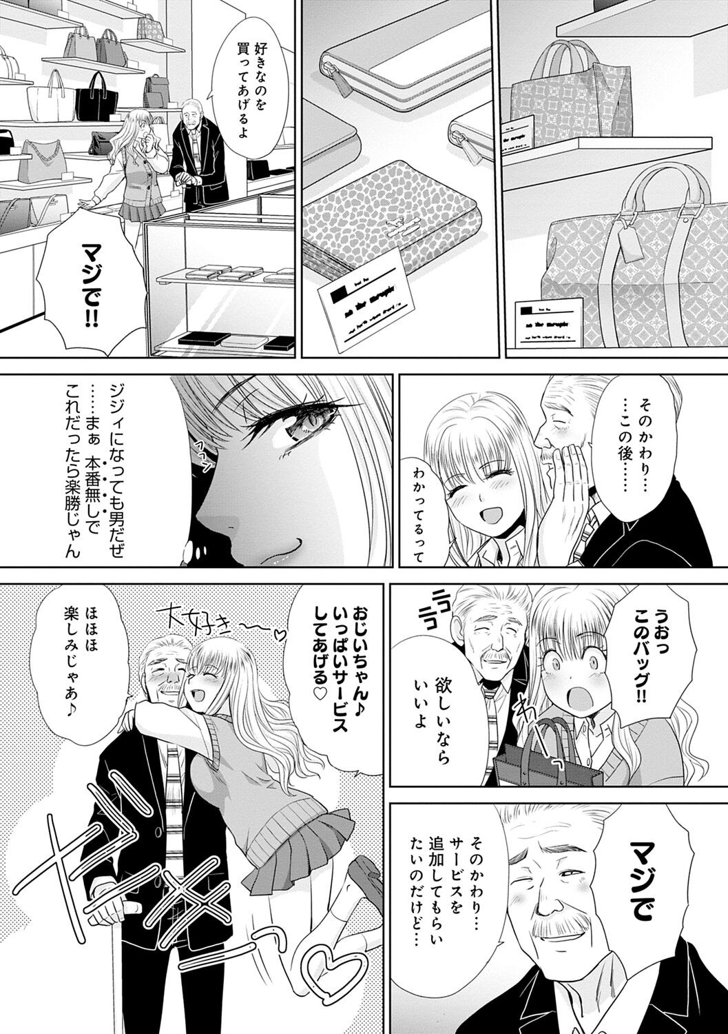 Page 215