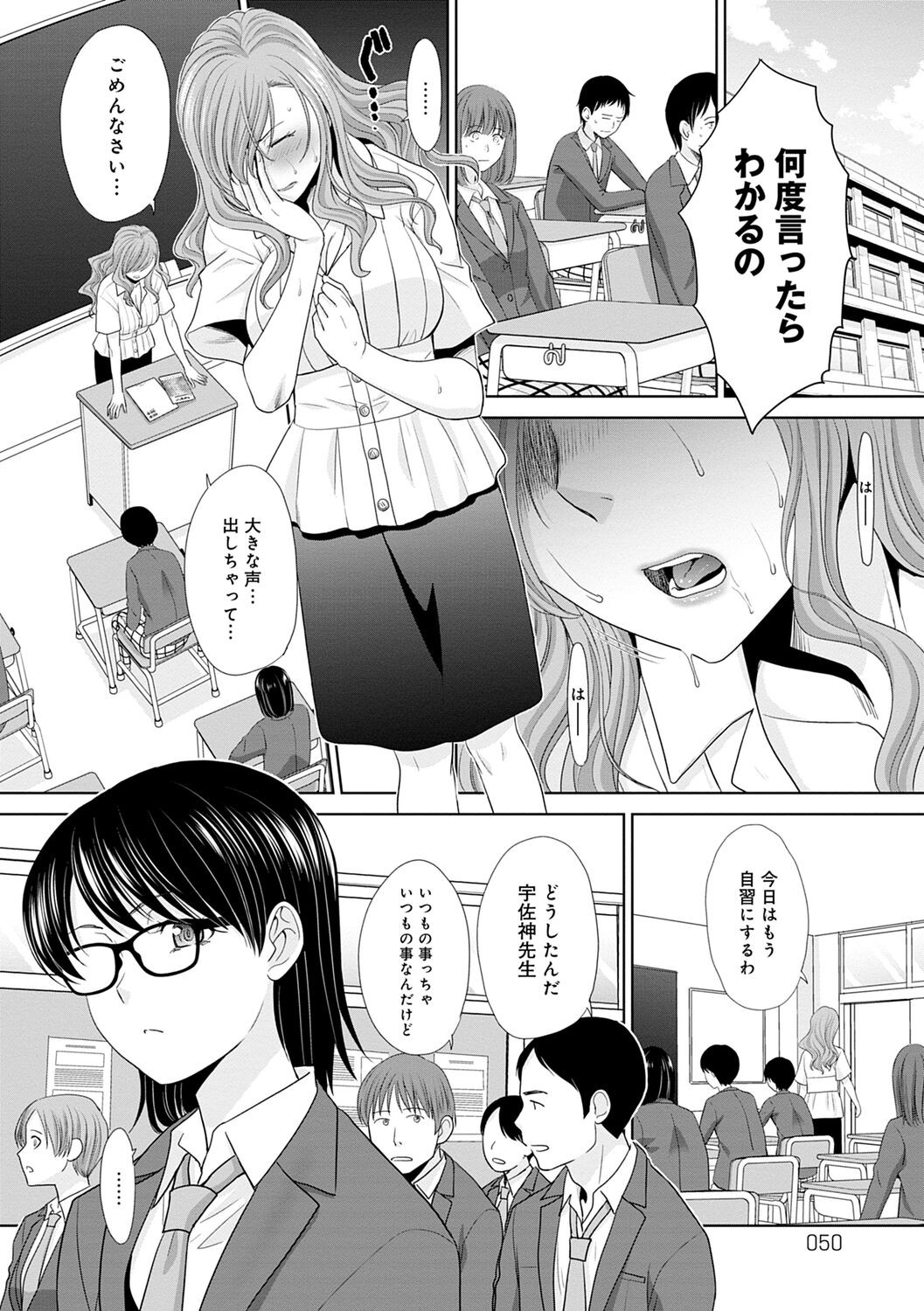 Page 50