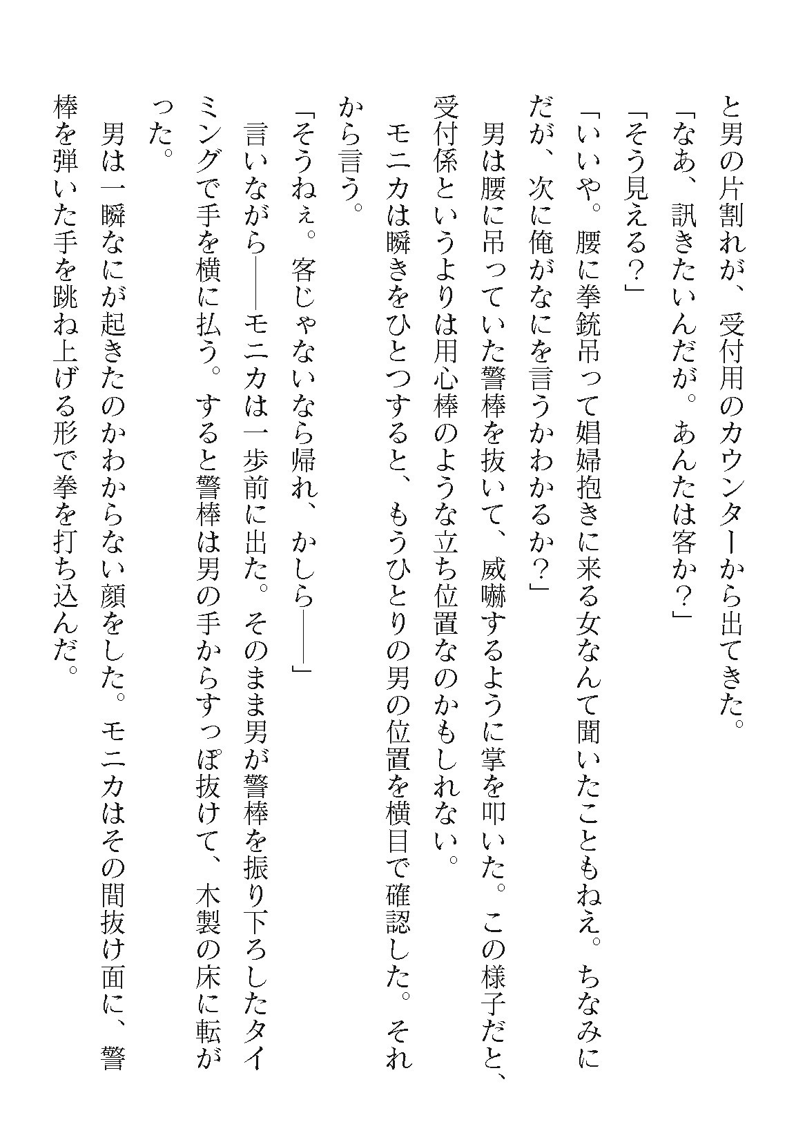 Page 180