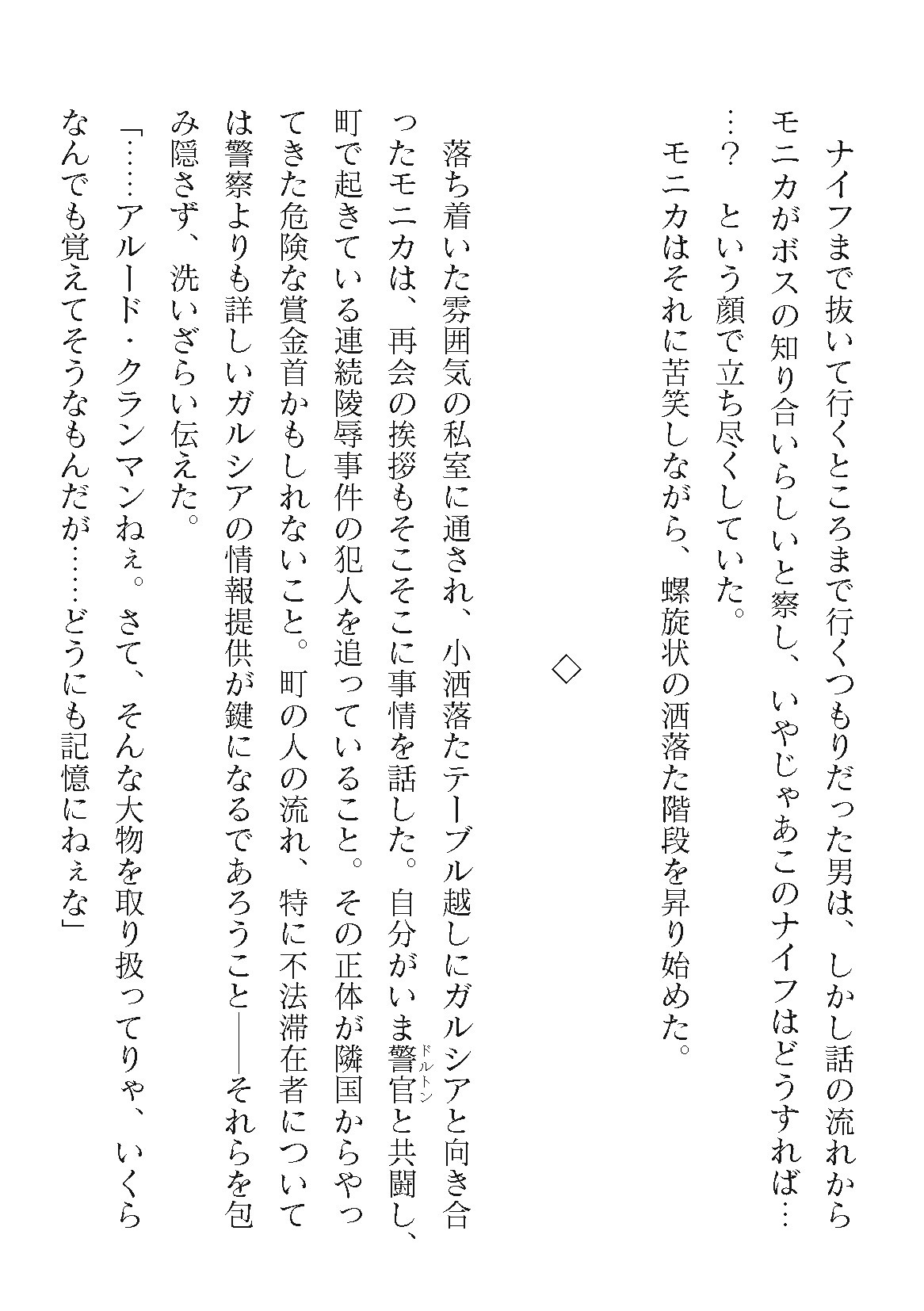 Page 184