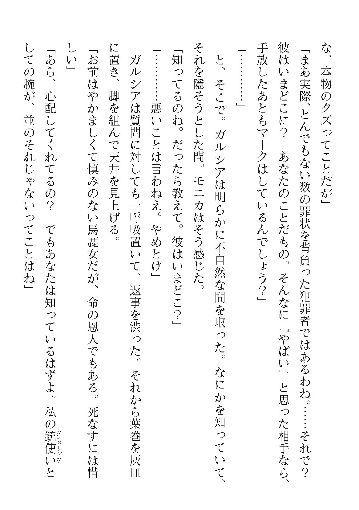 Page 188