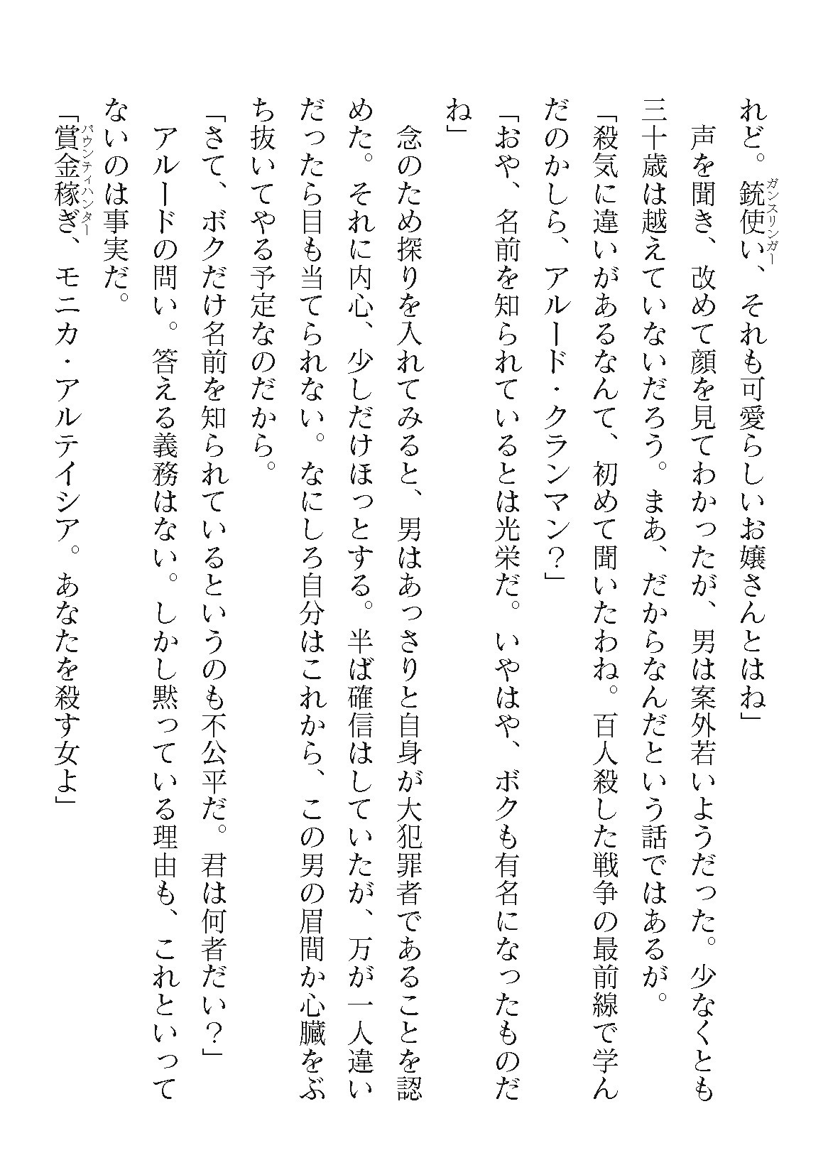 Page 194