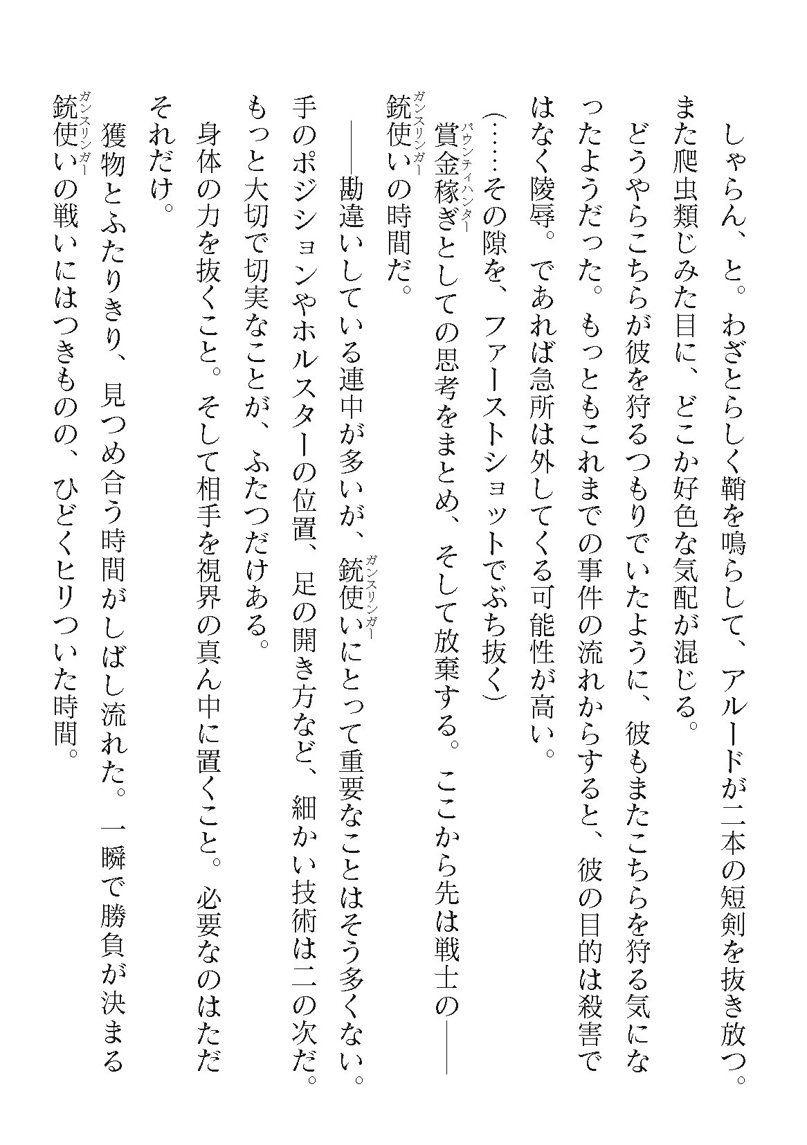 Page 196