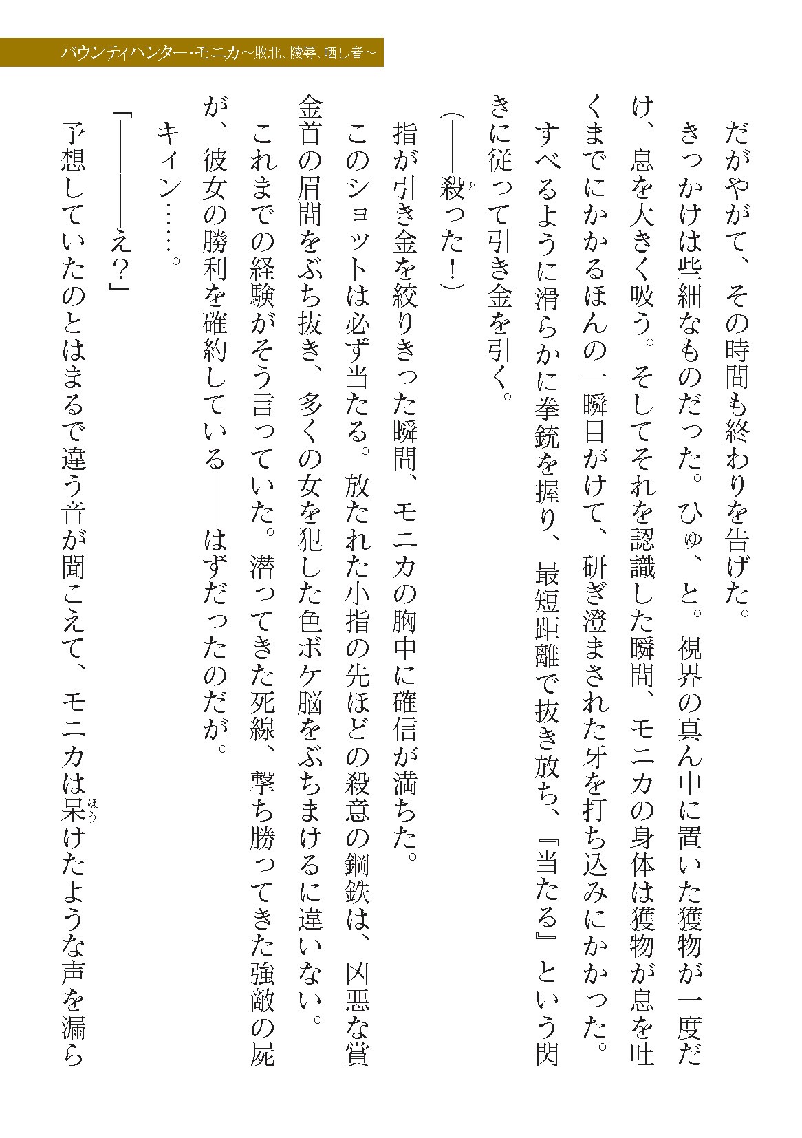 Page 197