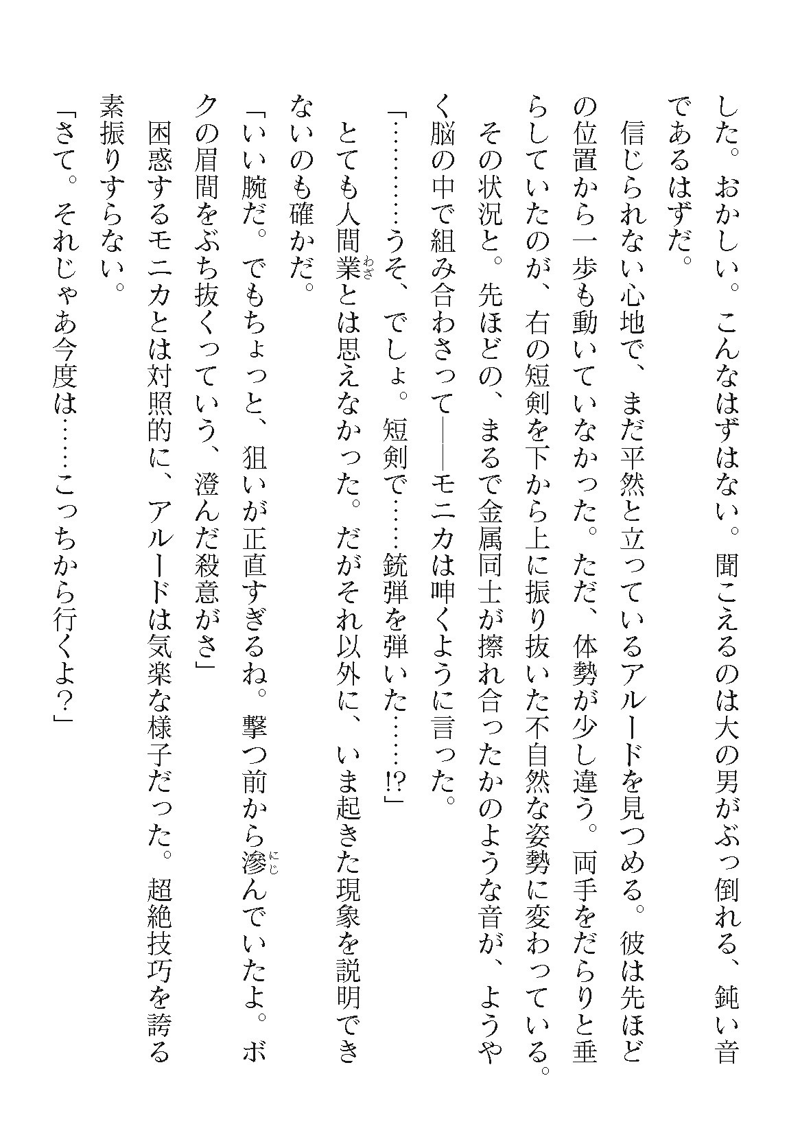 Page 198