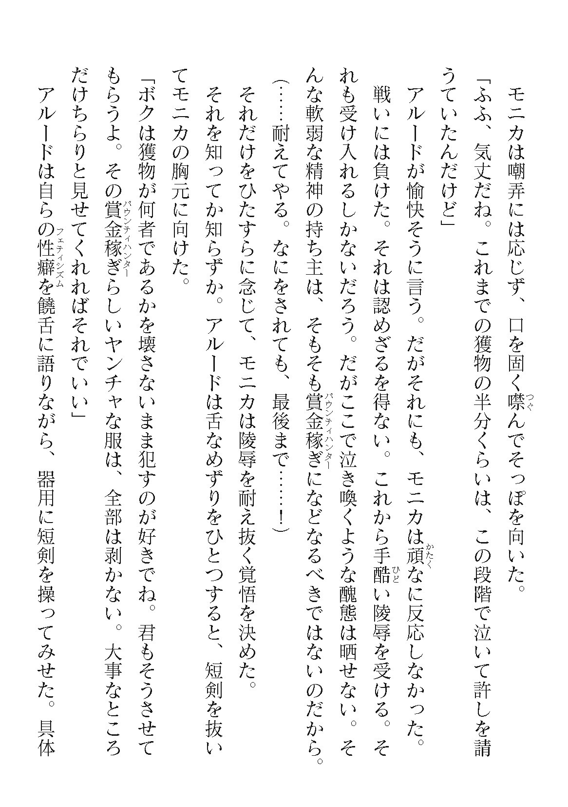 Page 204