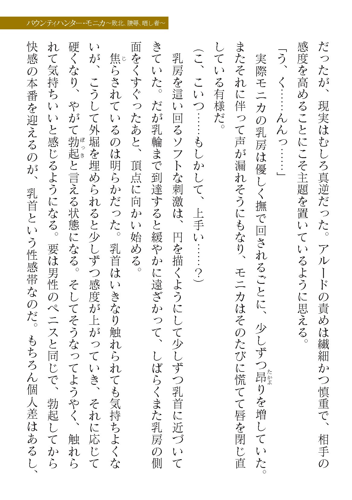 Page 207
