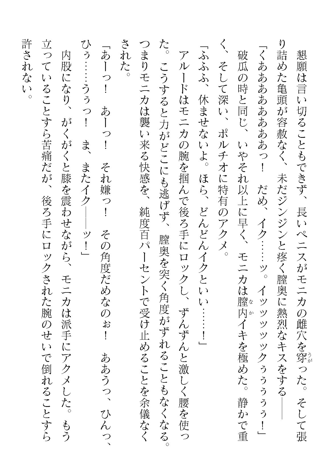 Page 242