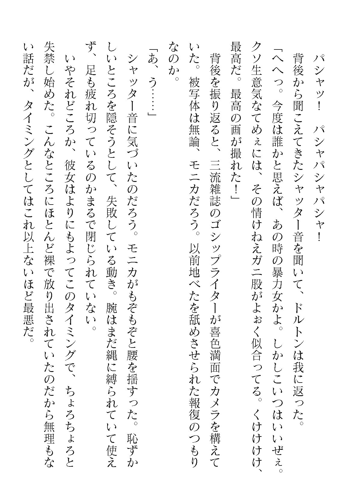 Page 252