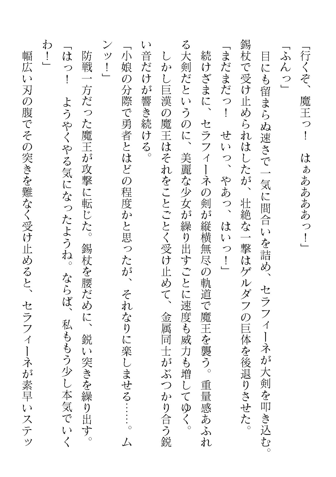 Page 288