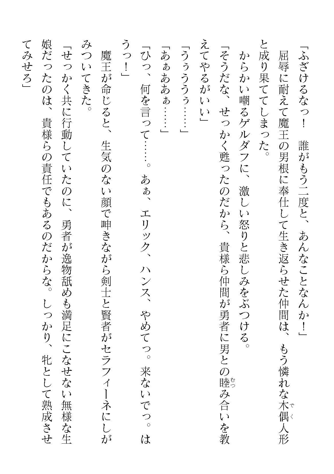 Page 314