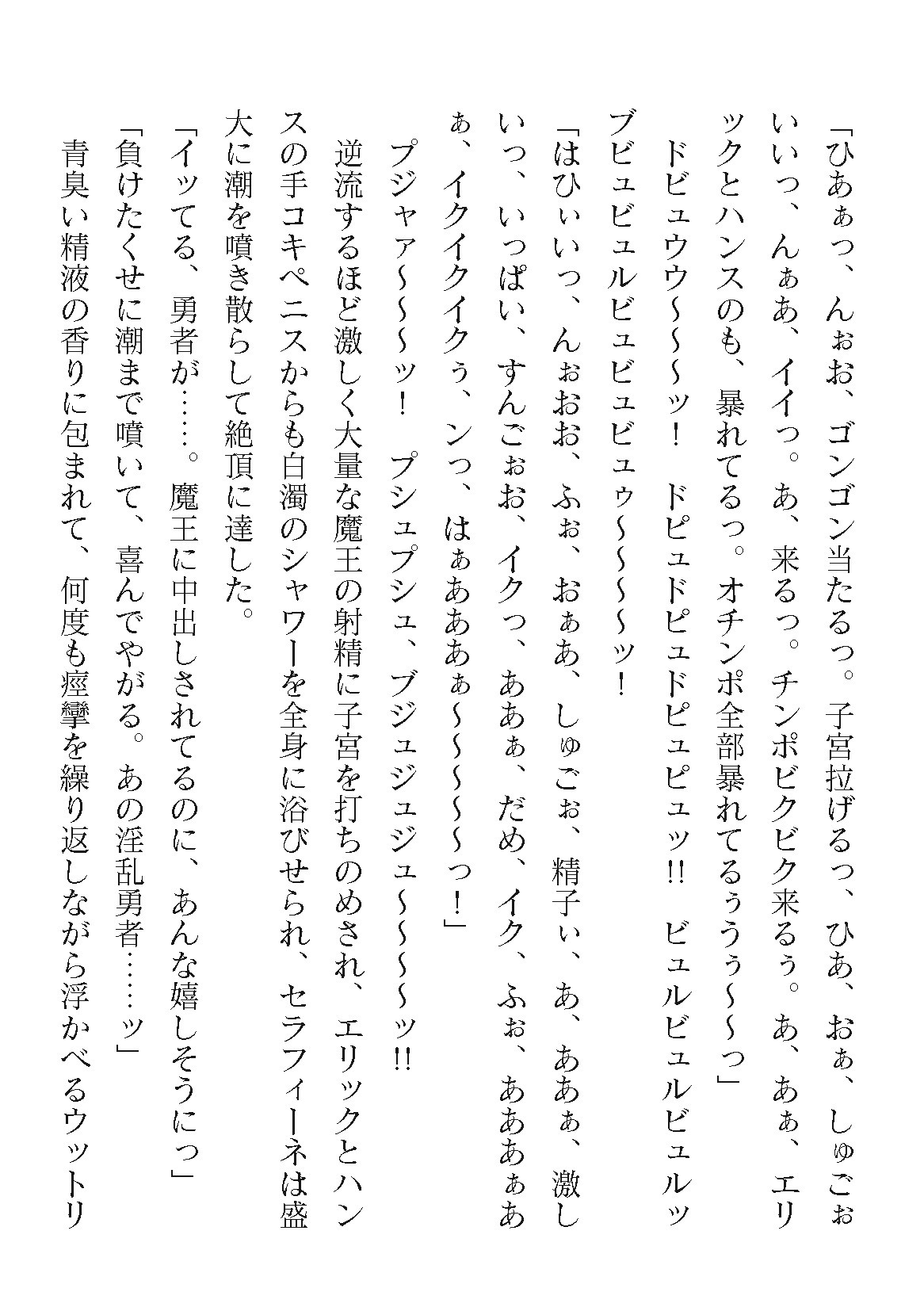 Page 338