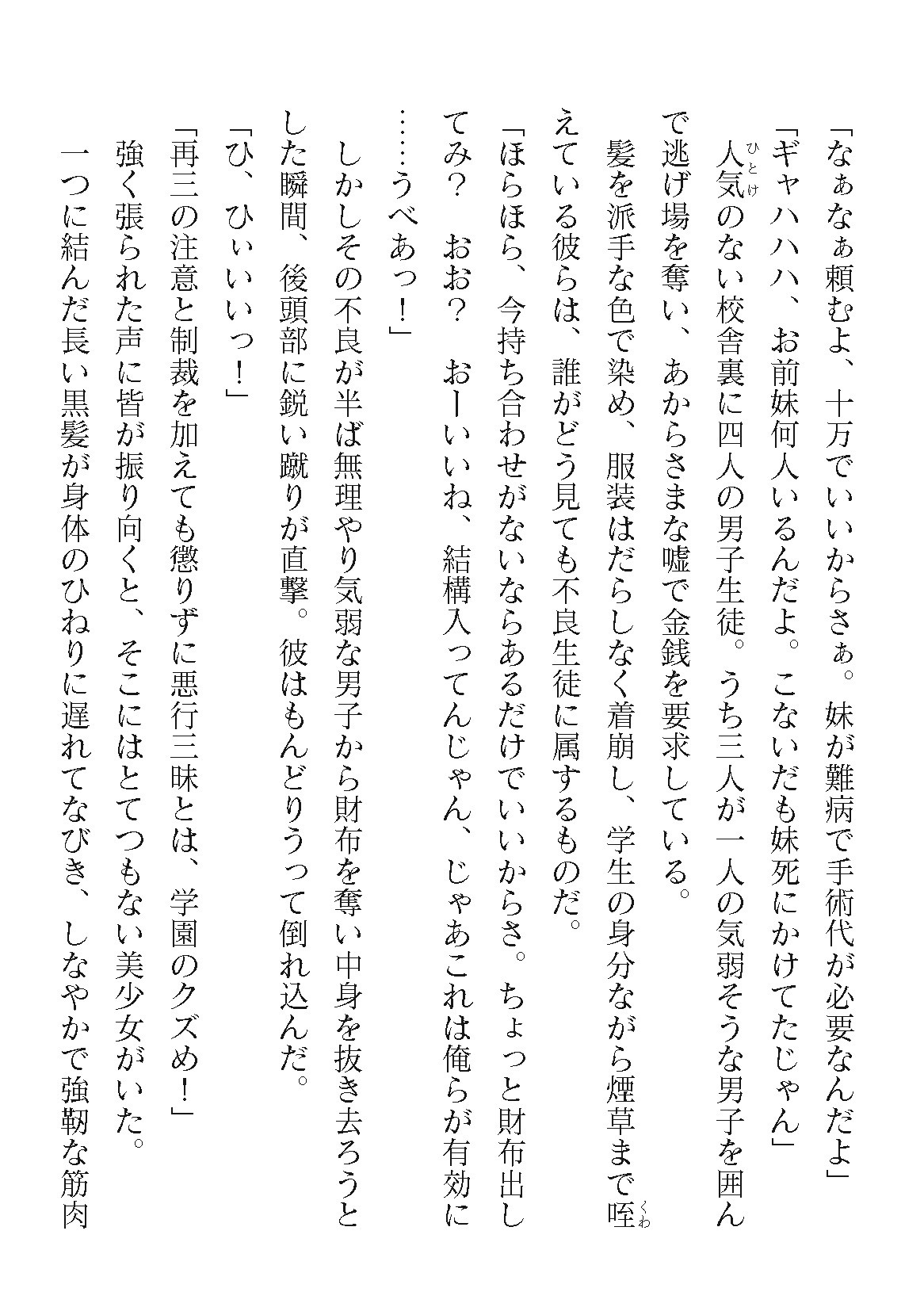 Page 386