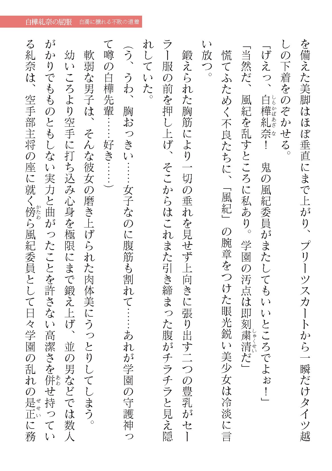 Page 387