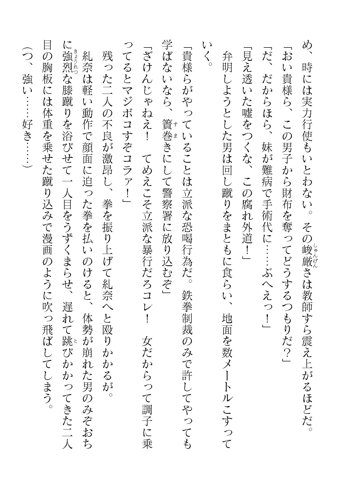 Page 388