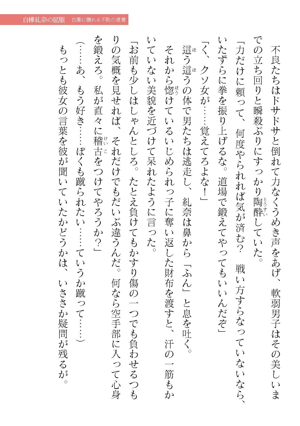 Page 389