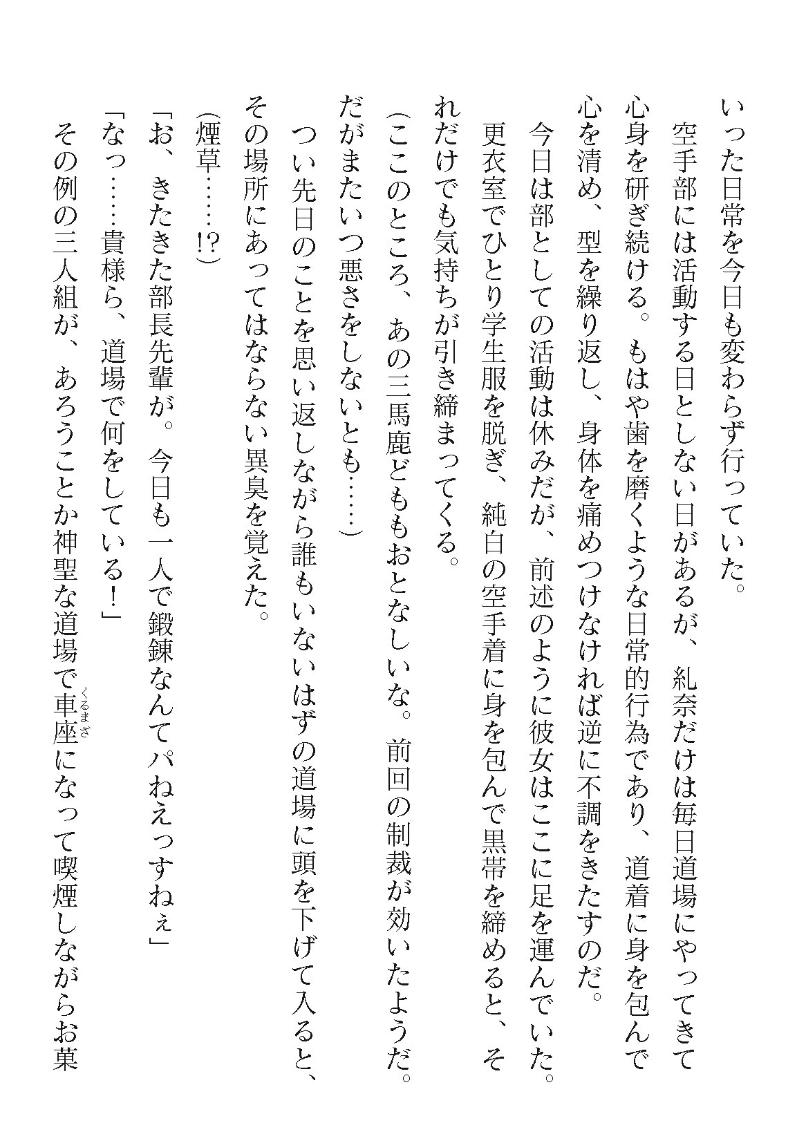 Page 392
