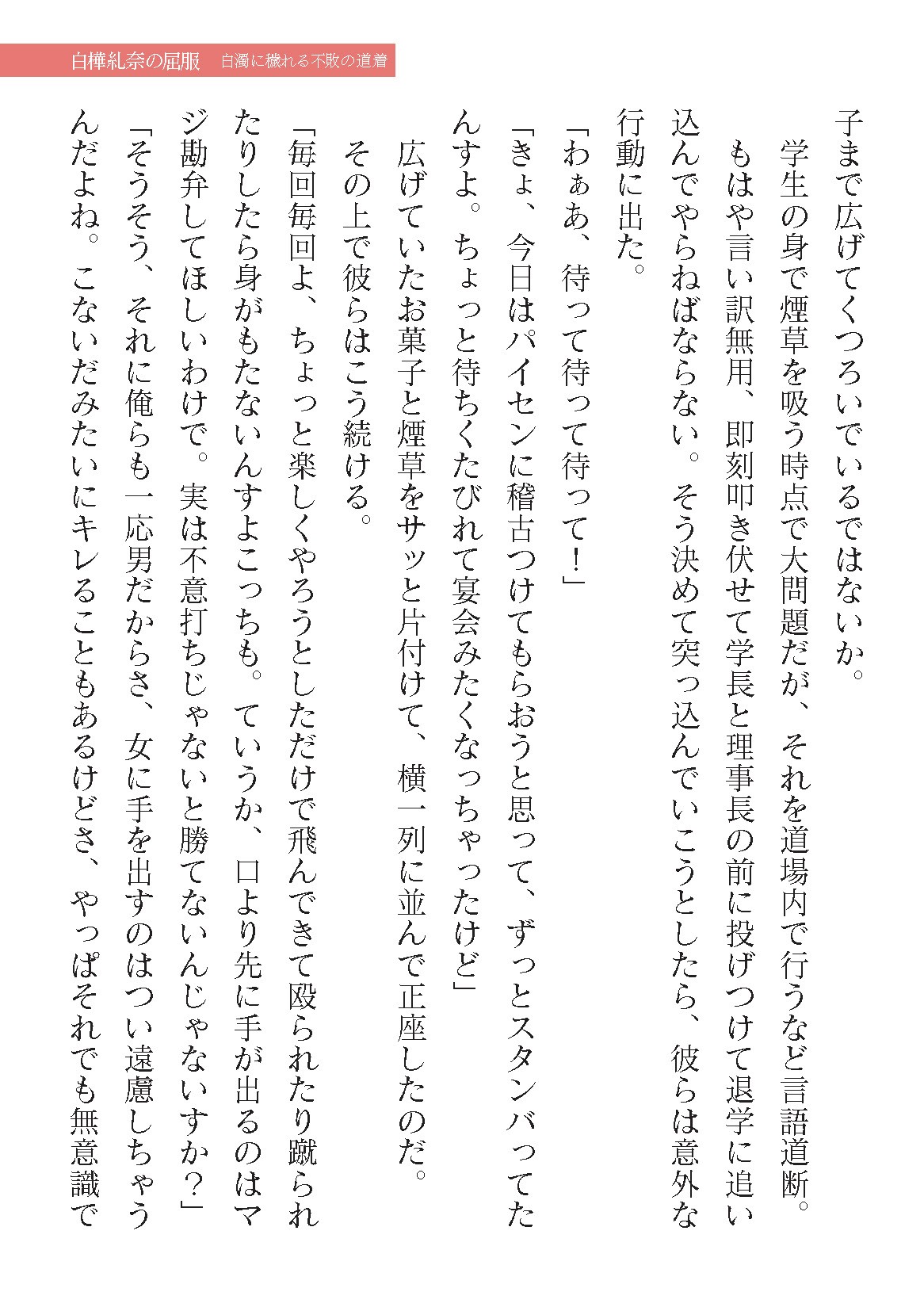 Page 393