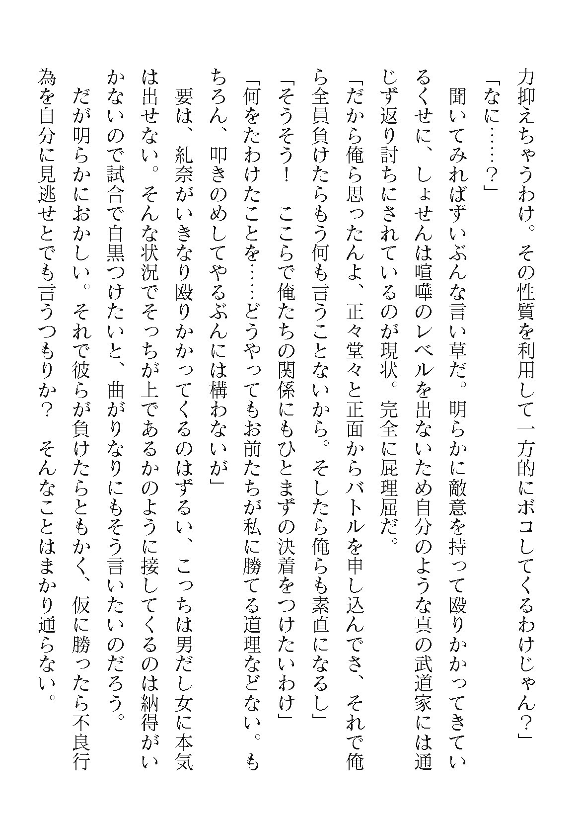 Page 394