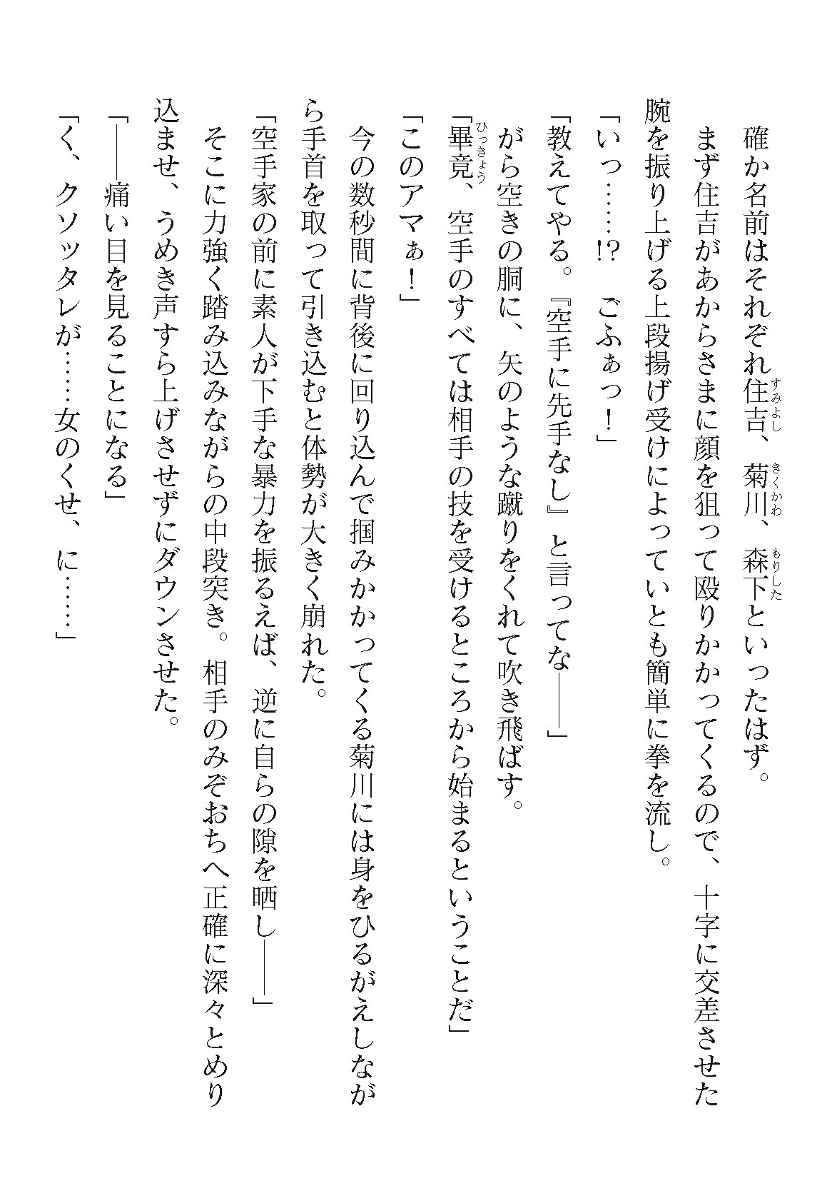 Page 396
