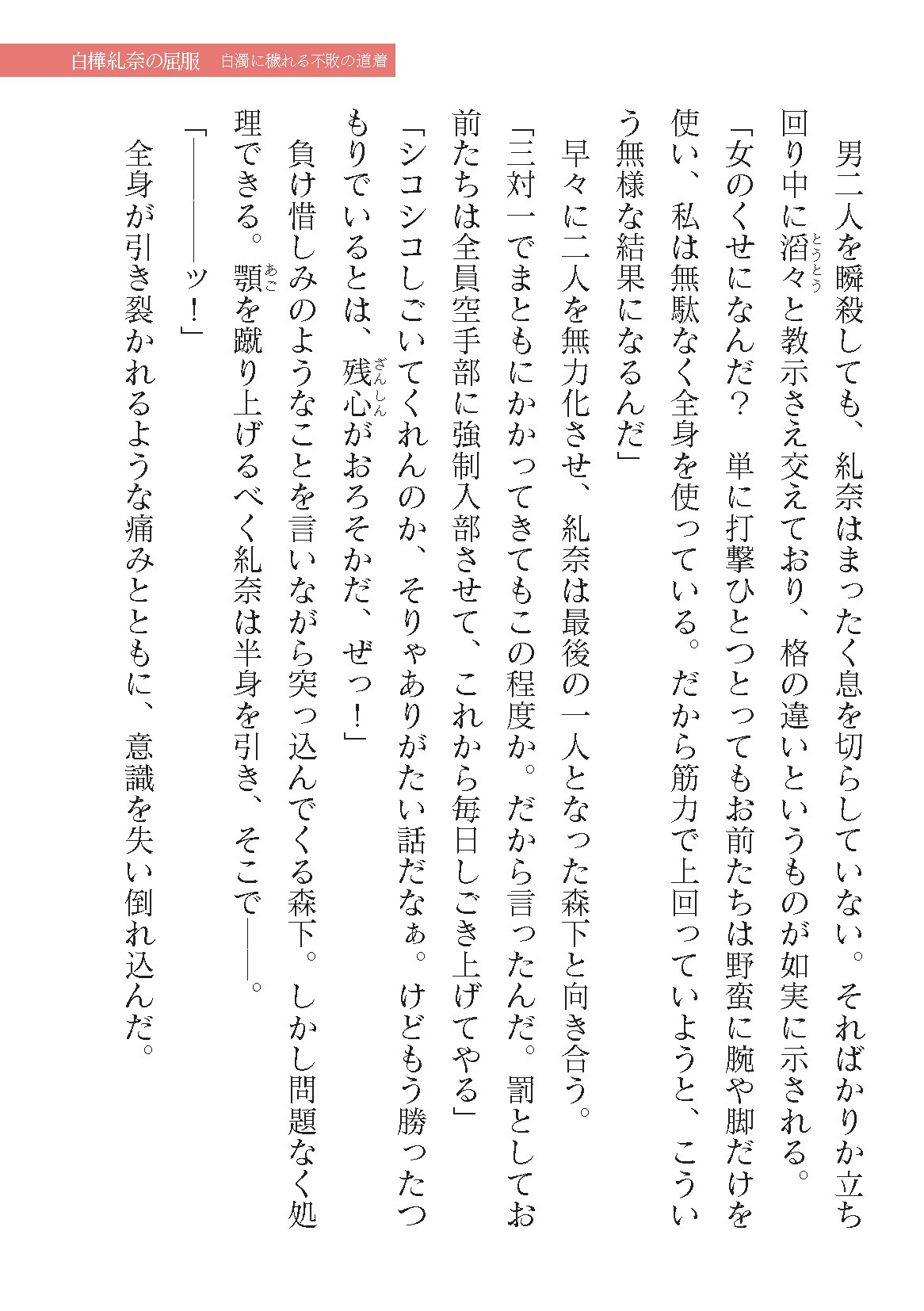 Page 397