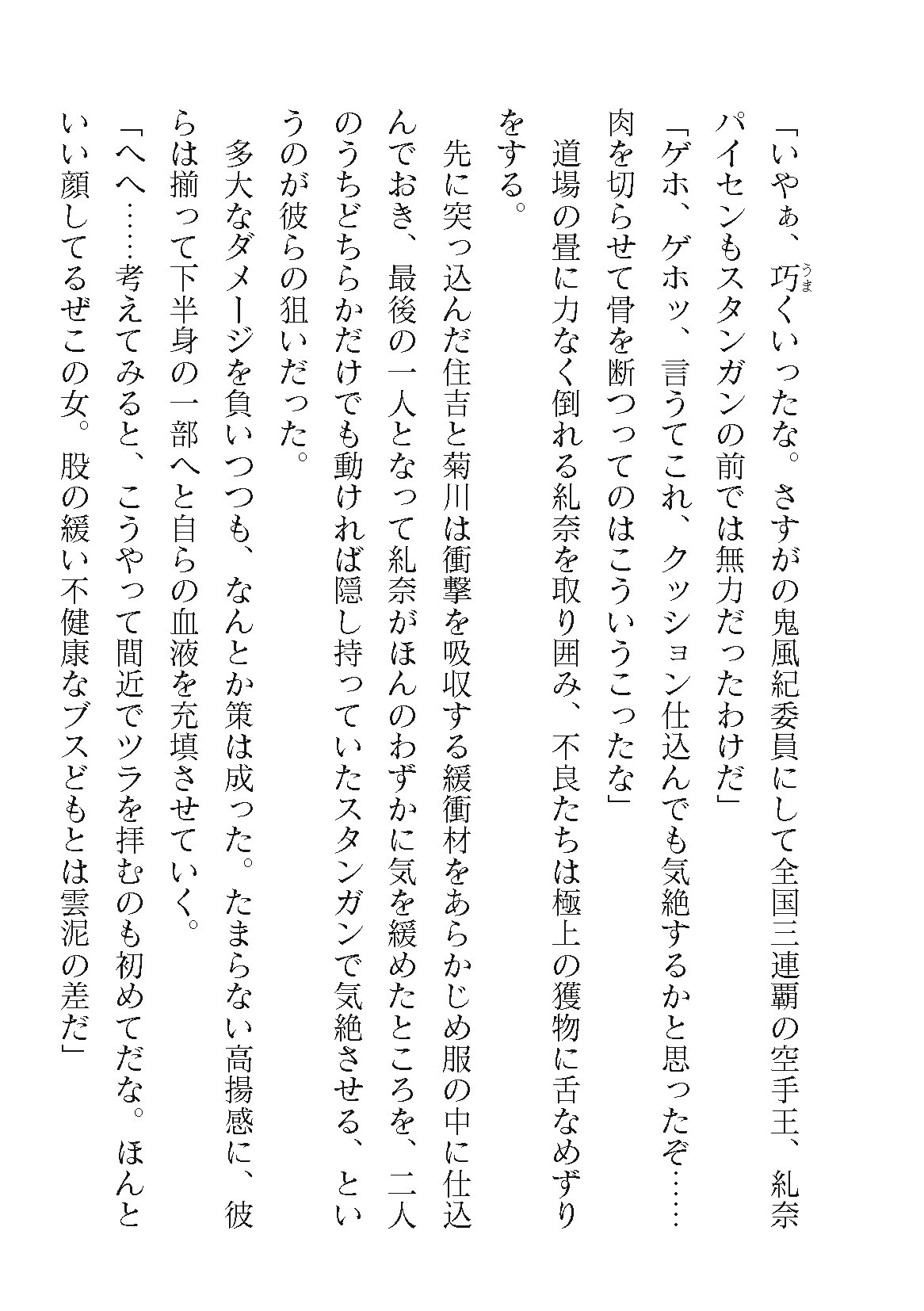 Page 398