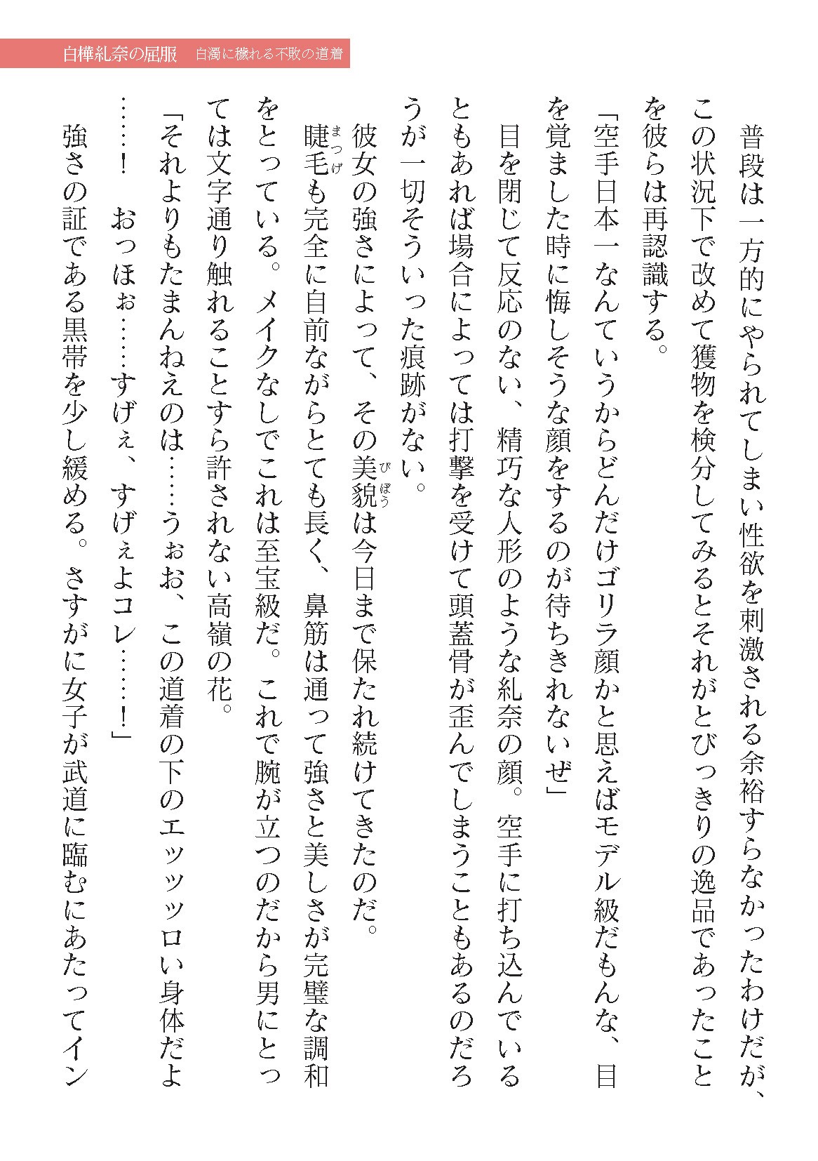 Page 399