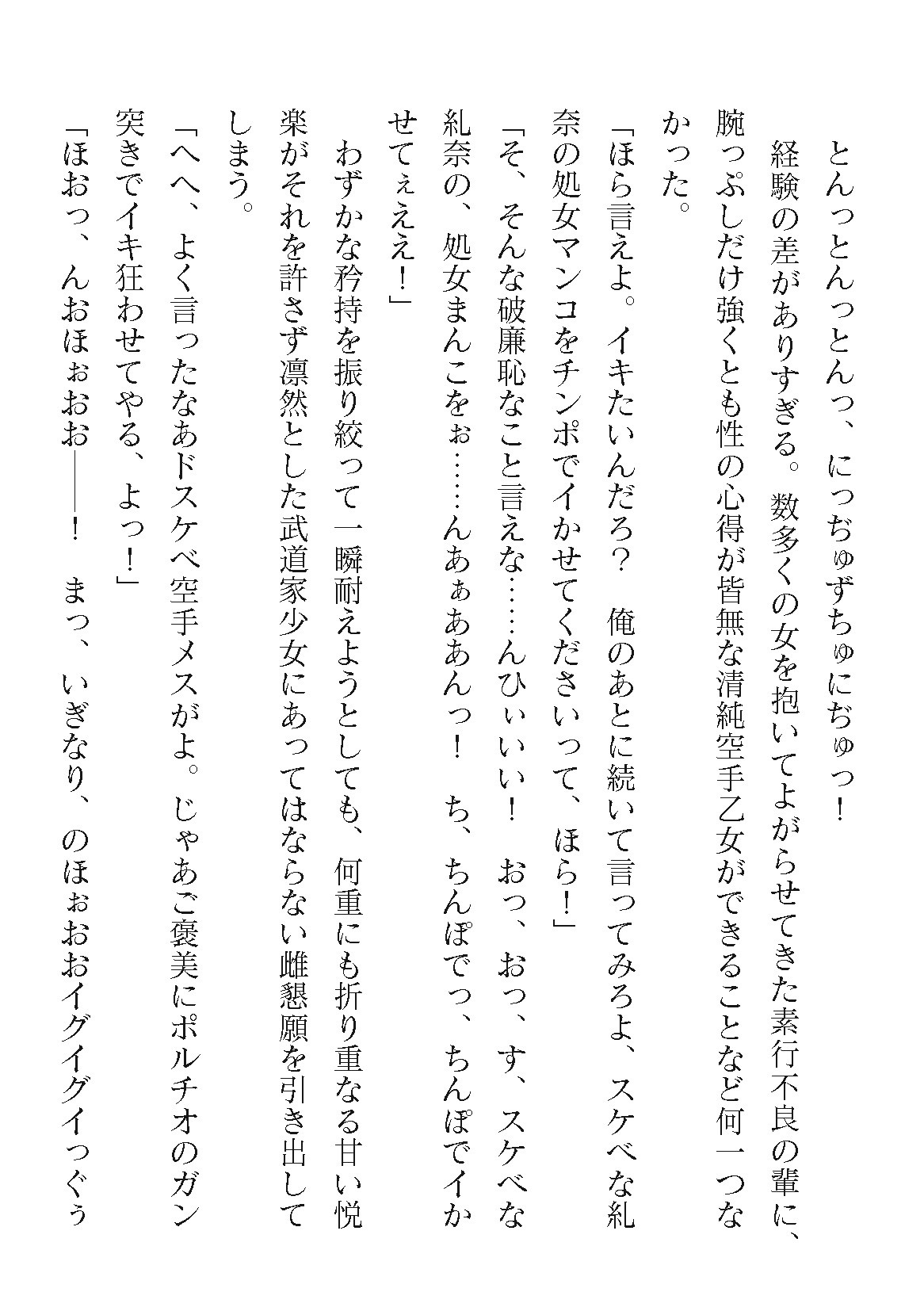 Page 442