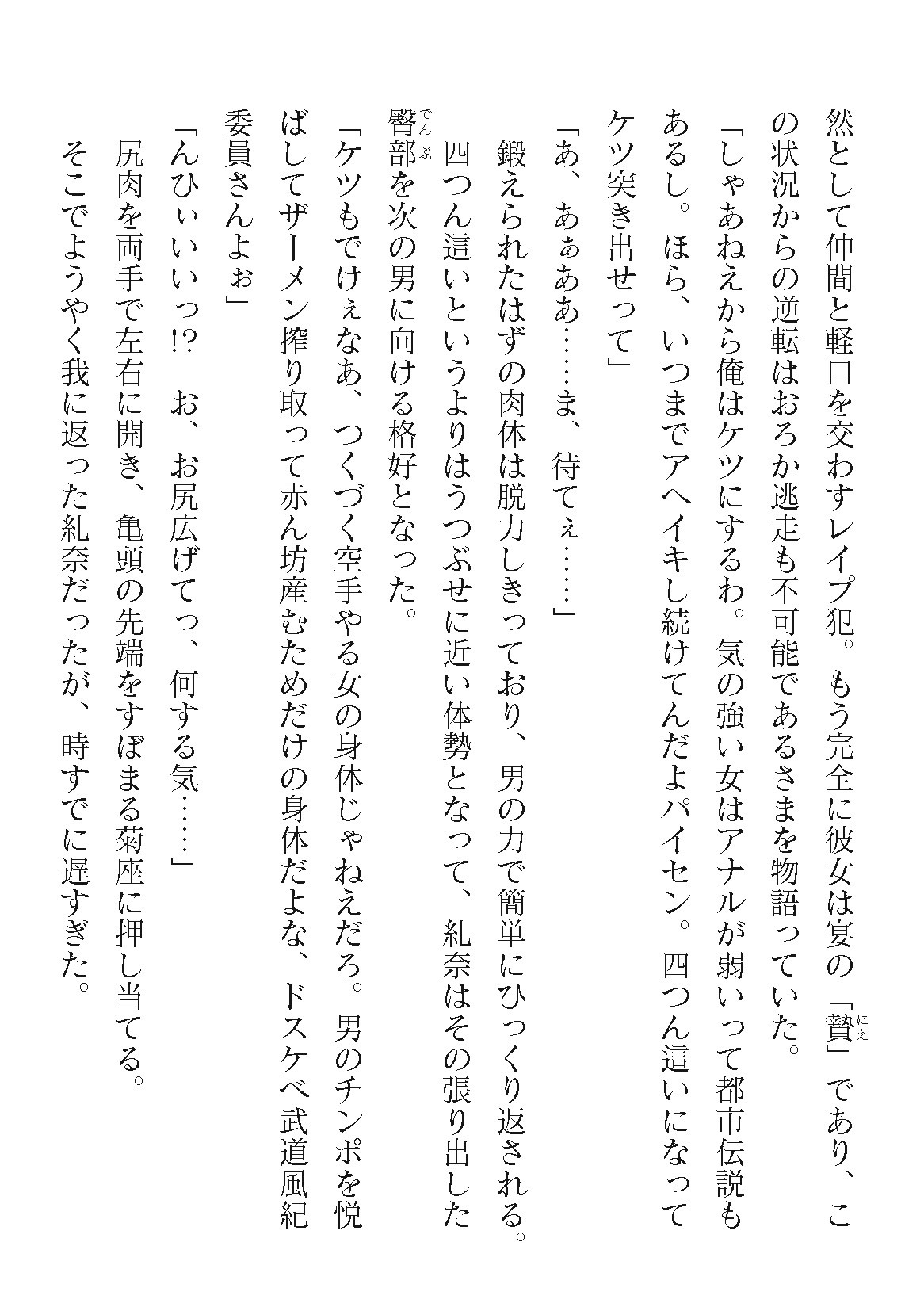 Page 448