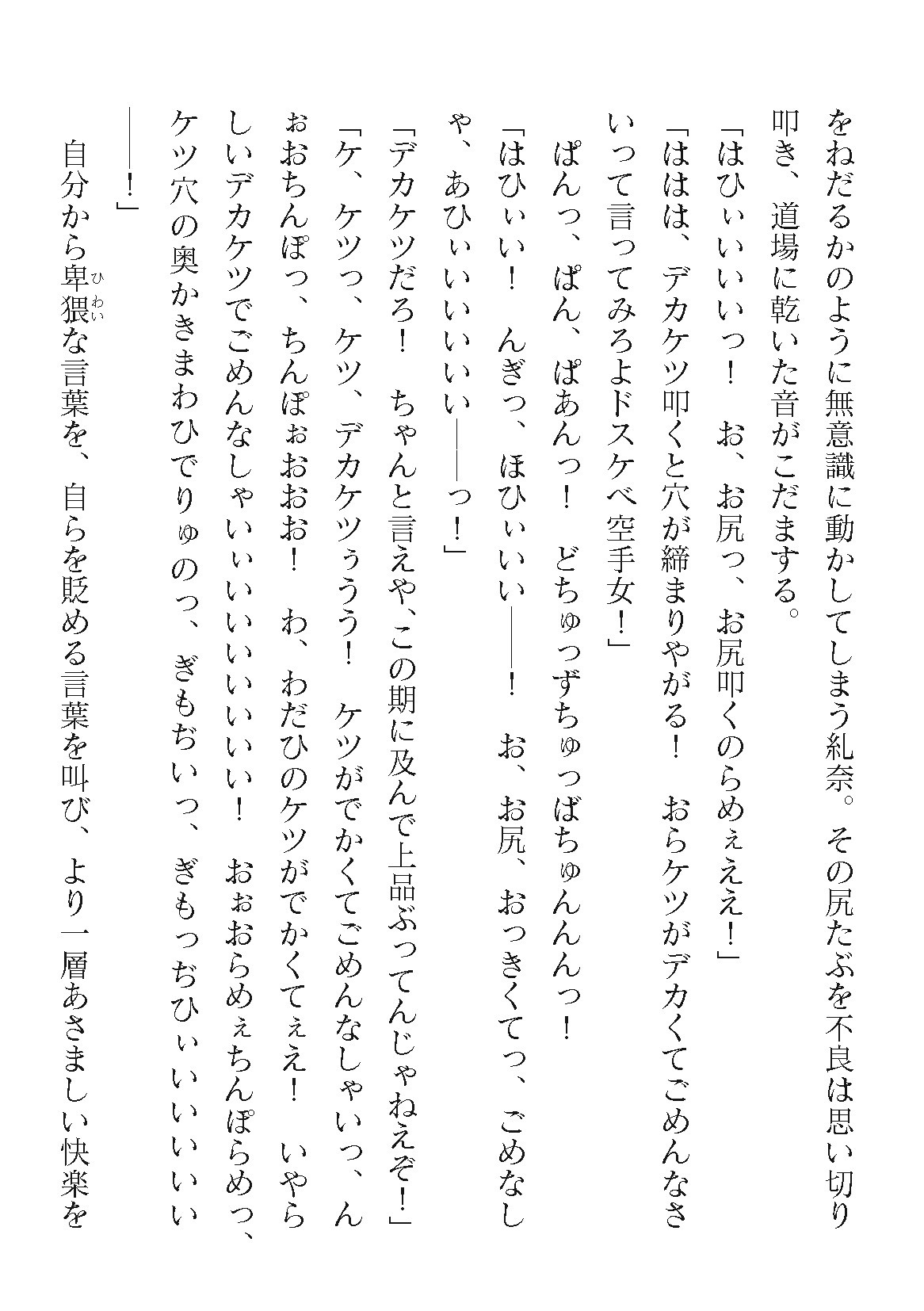 Page 450