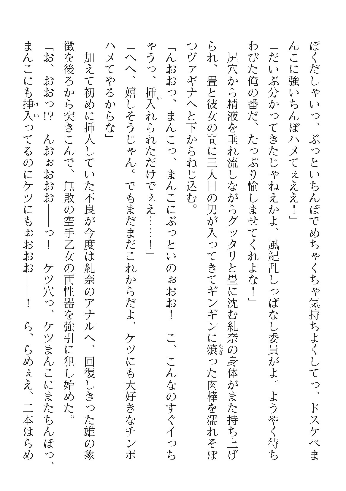 Page 456