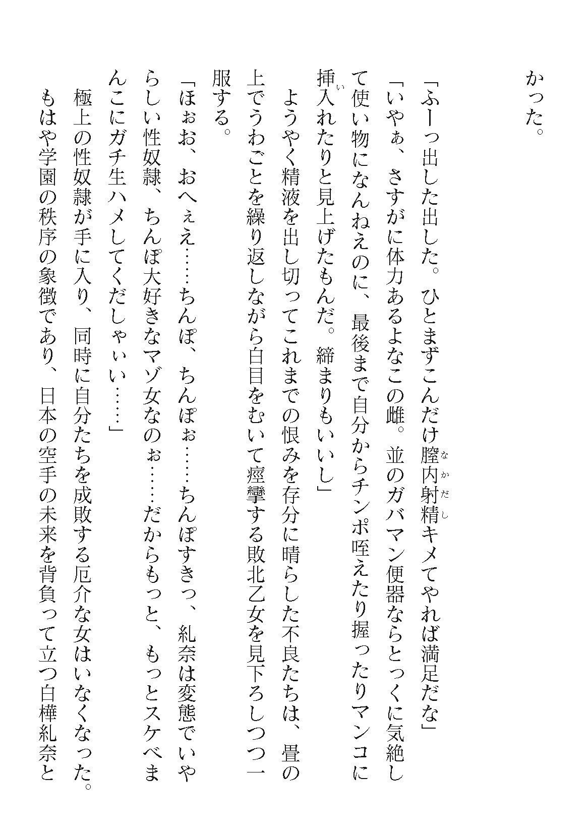 Page 476