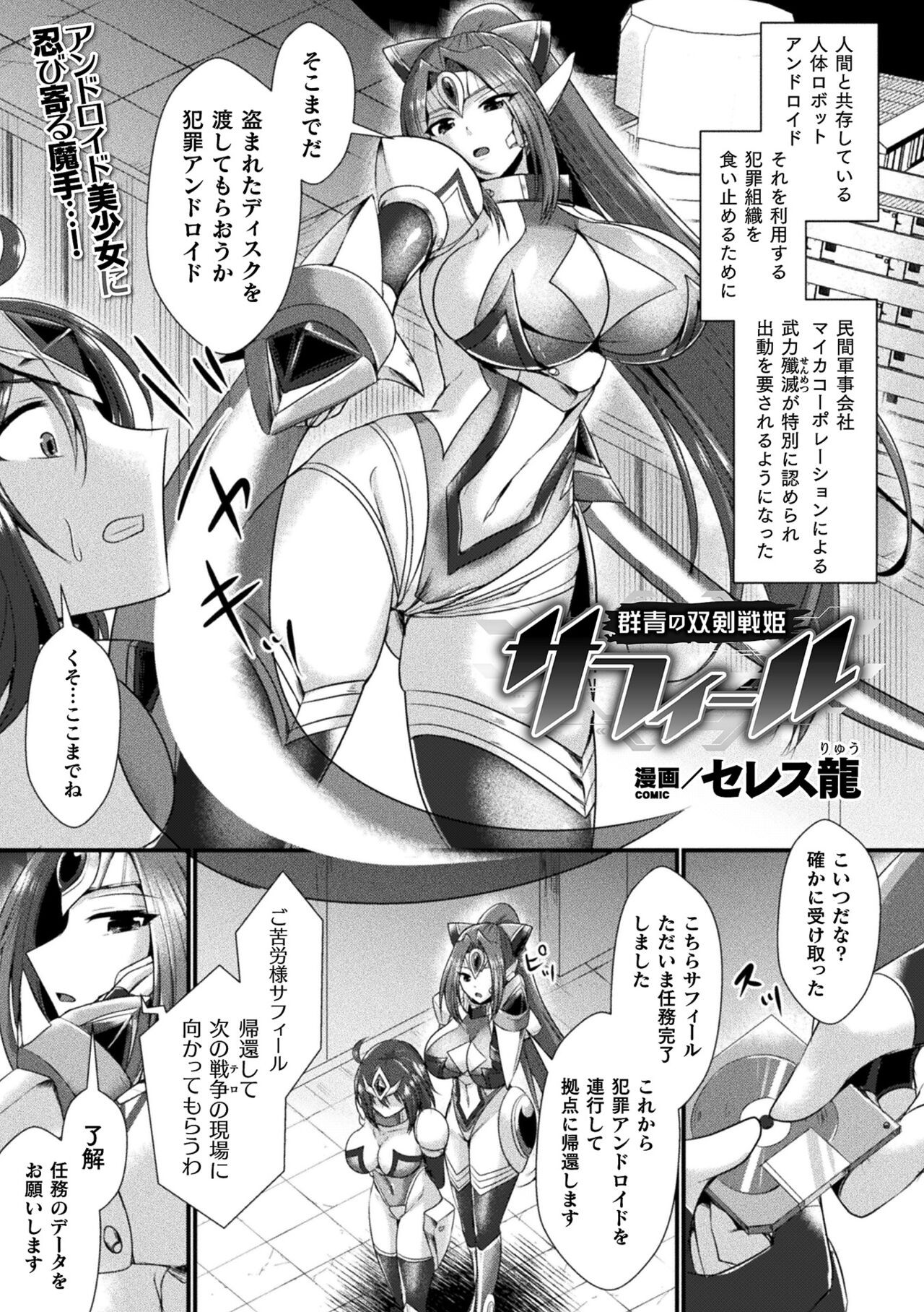Page 481