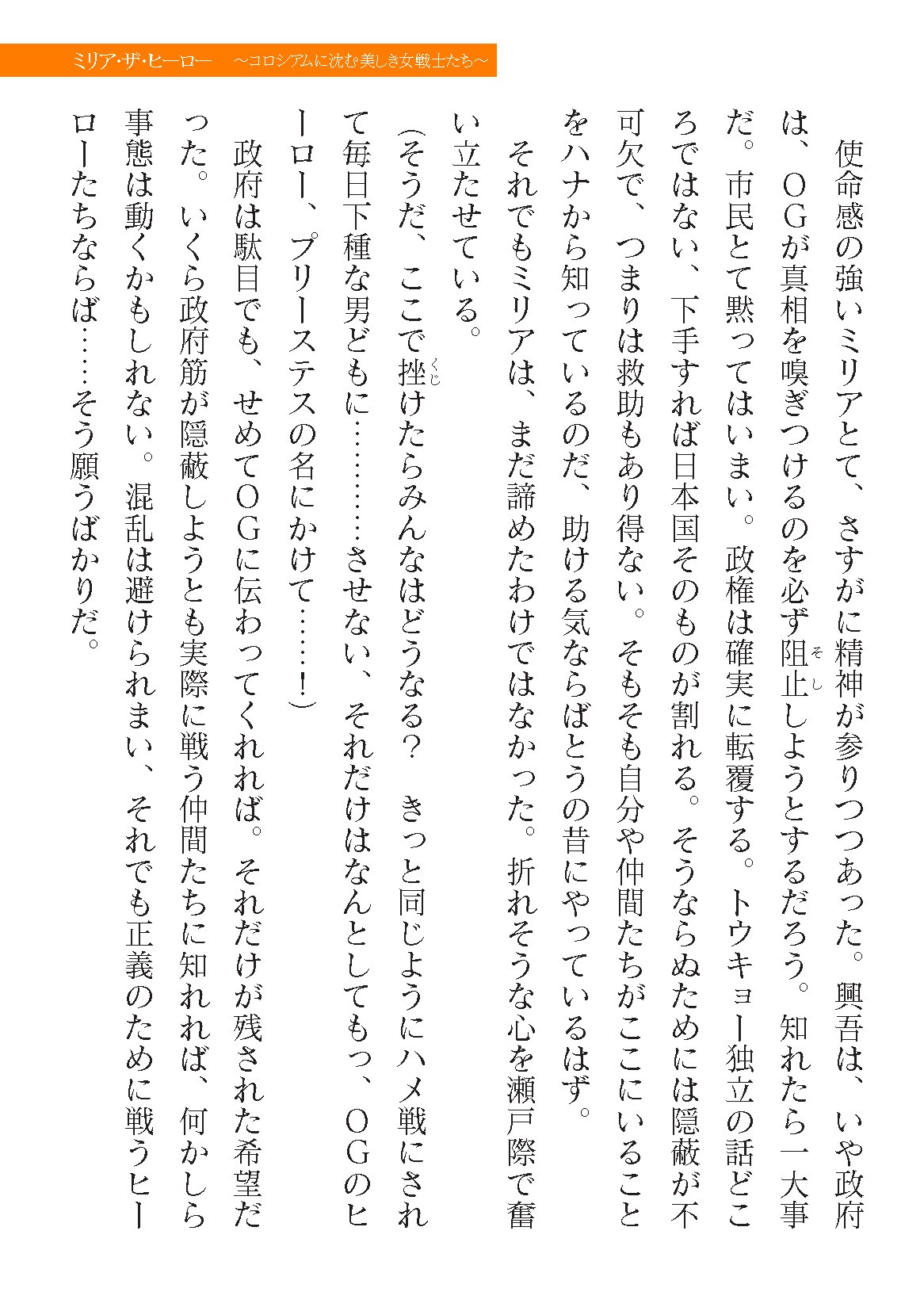 Page 509
