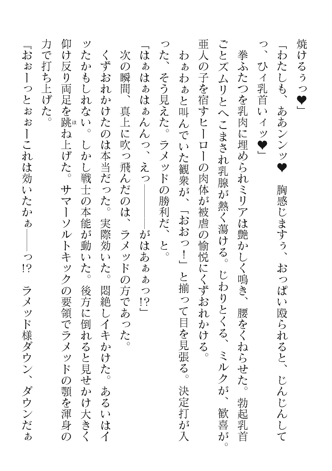 Page 544