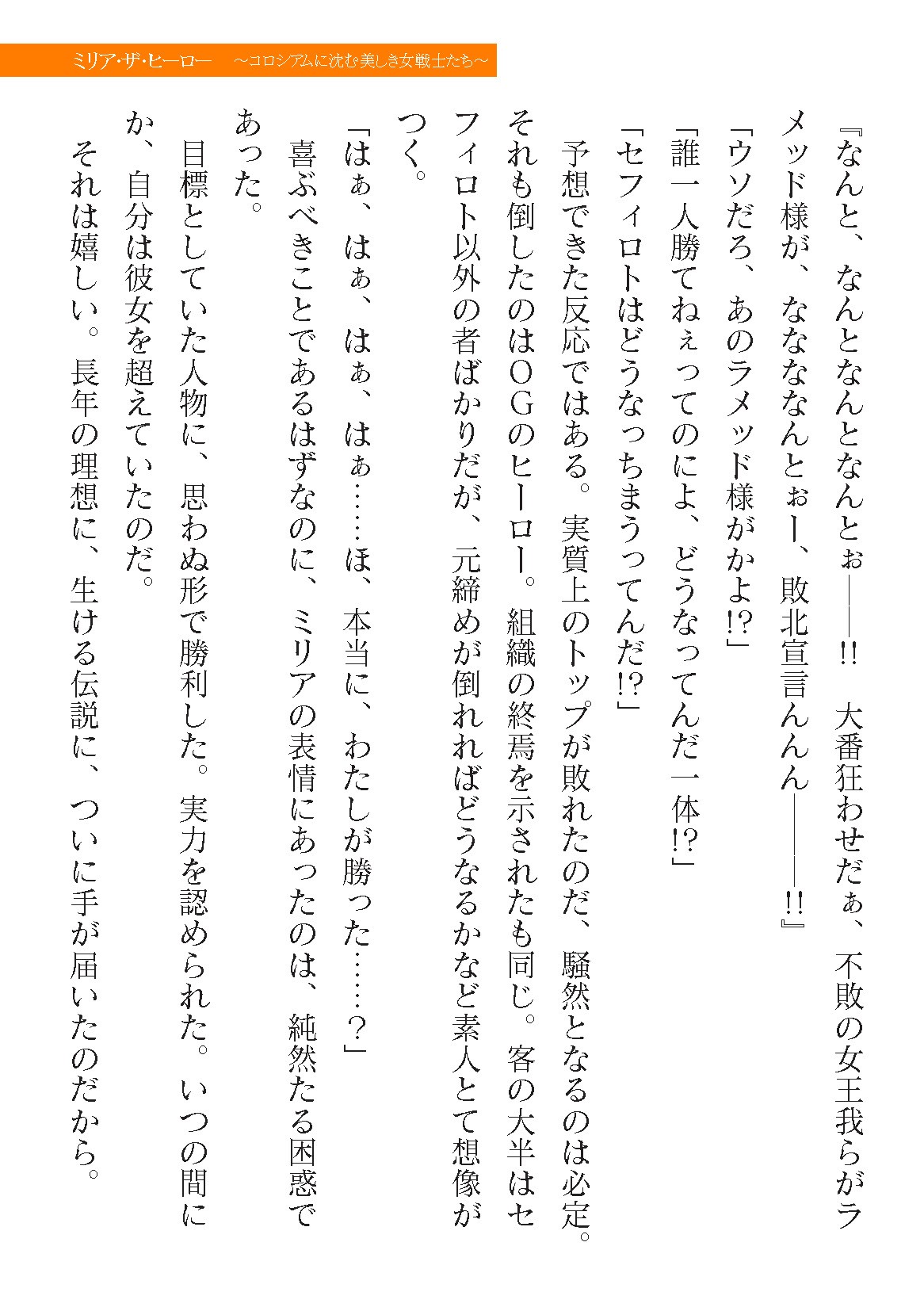 Page 547