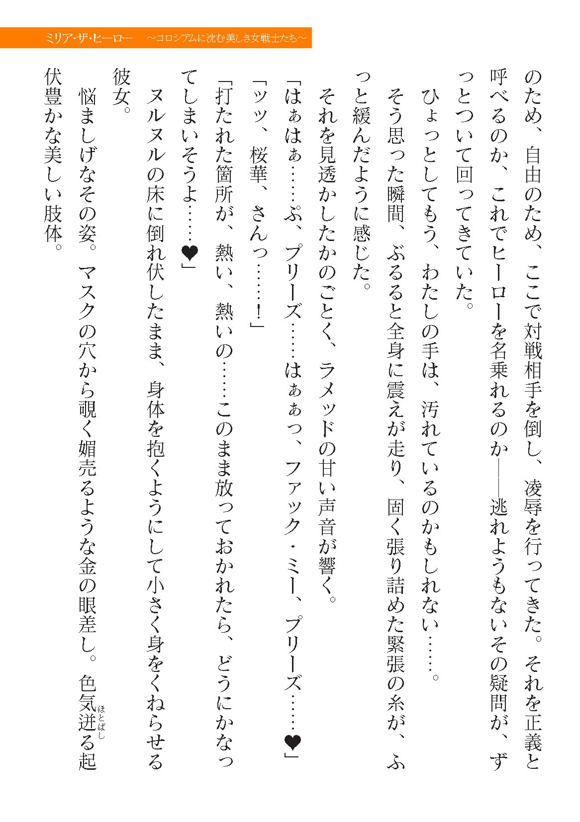 Page 551