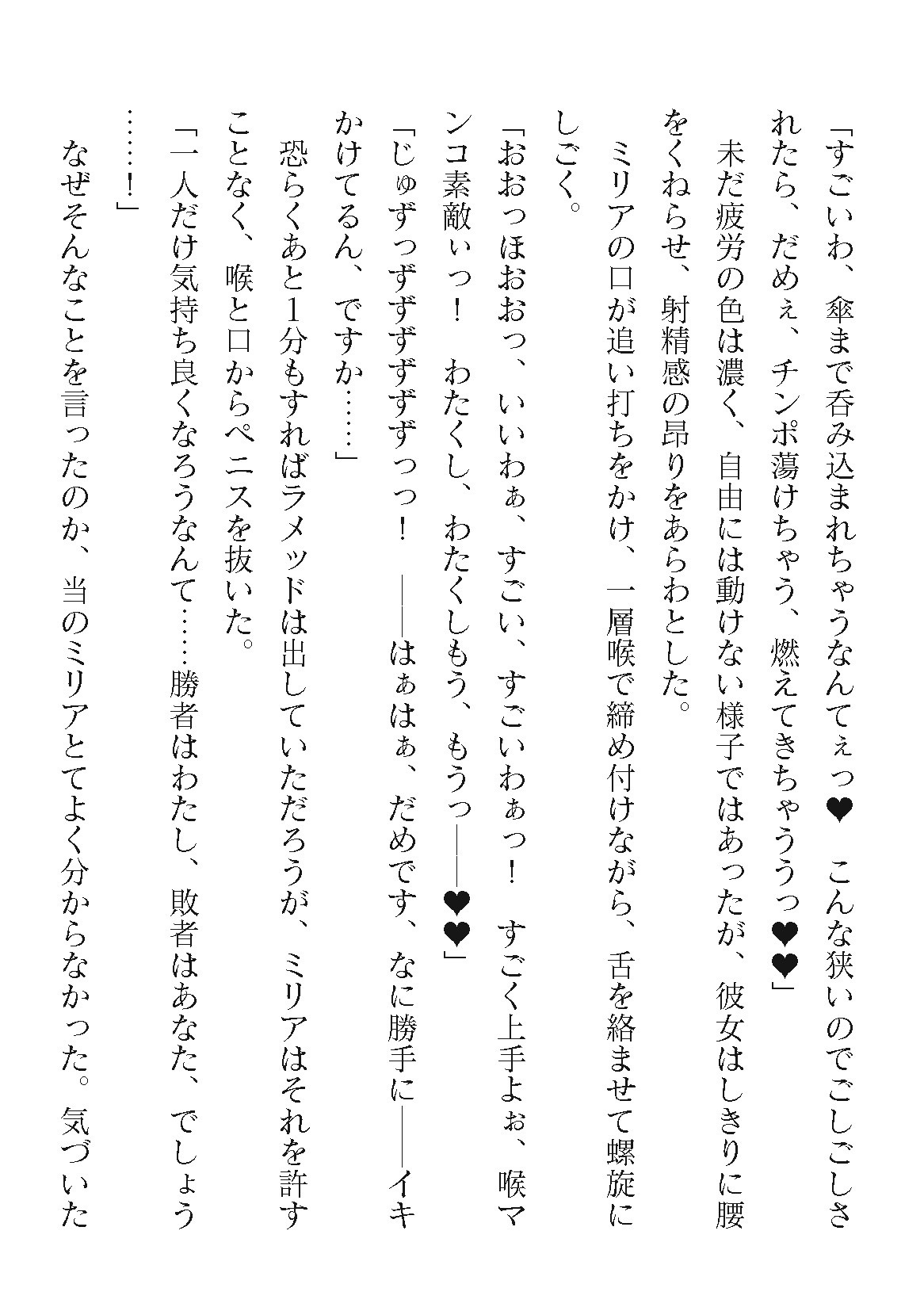 Page 566
